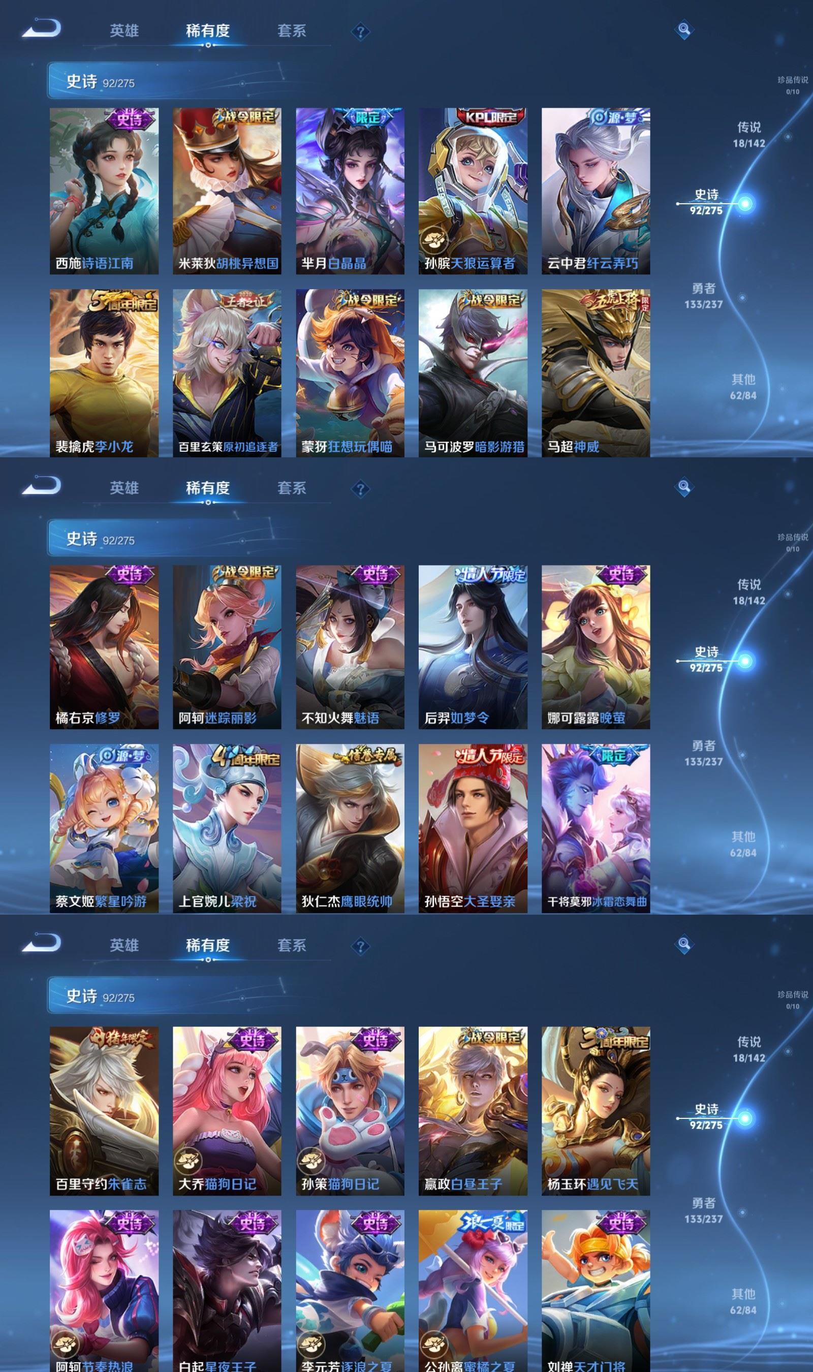 WZQM4240580王者荣耀账号详情图5