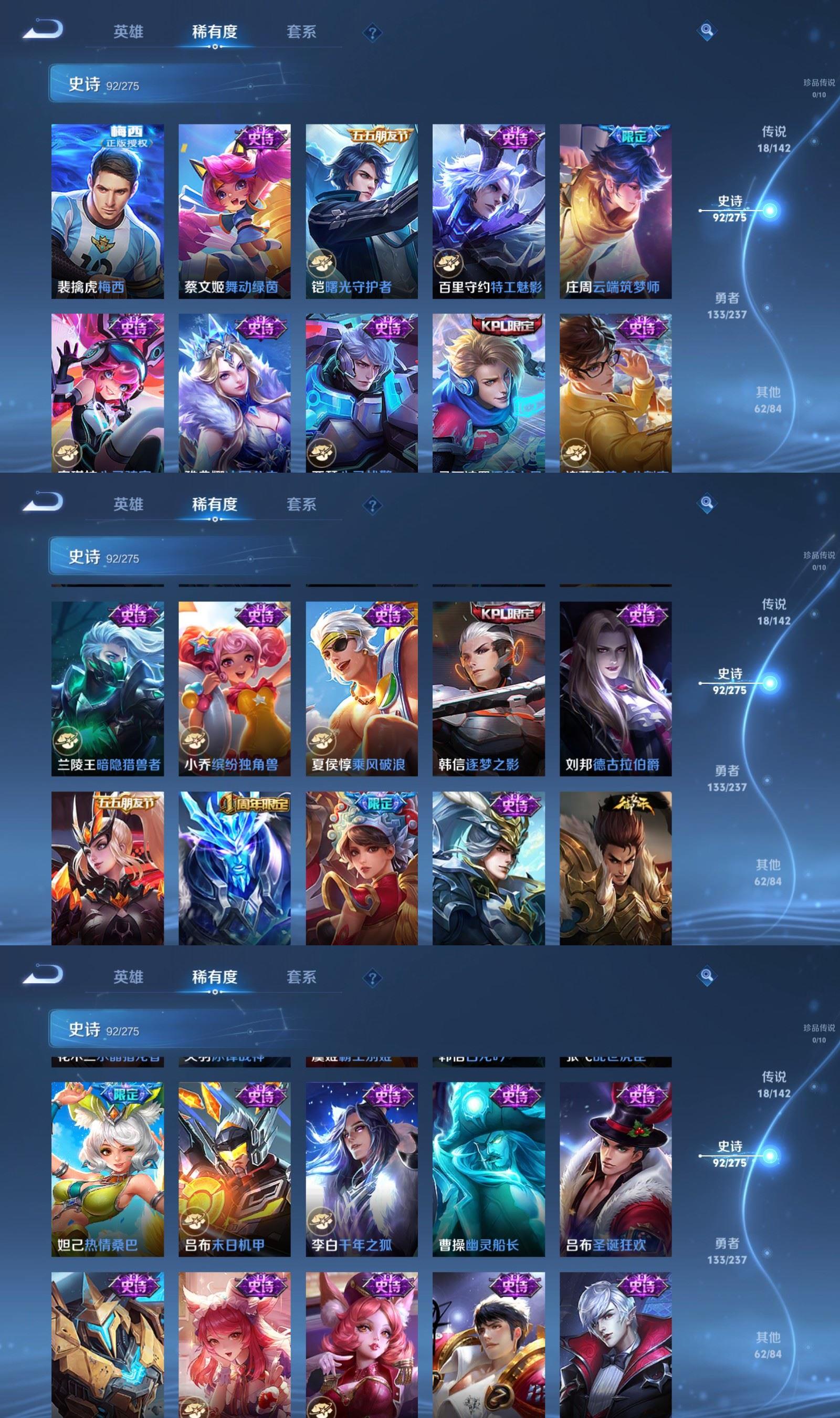 WZQM4240580王者荣耀账号详情图6