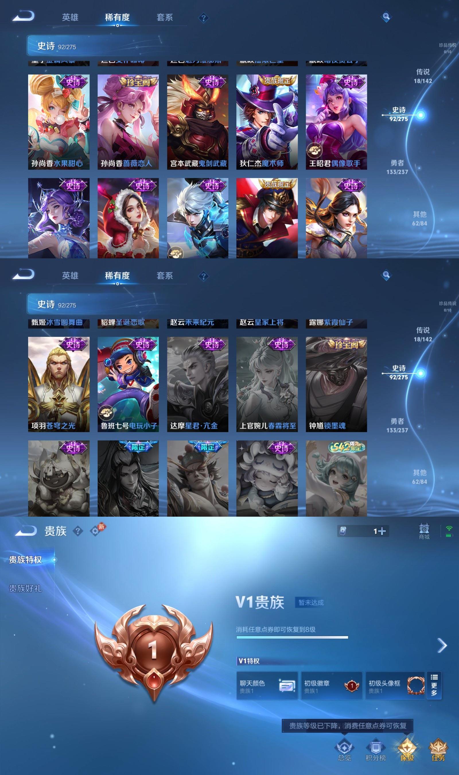 WZQM4240580王者荣耀账号详情图7