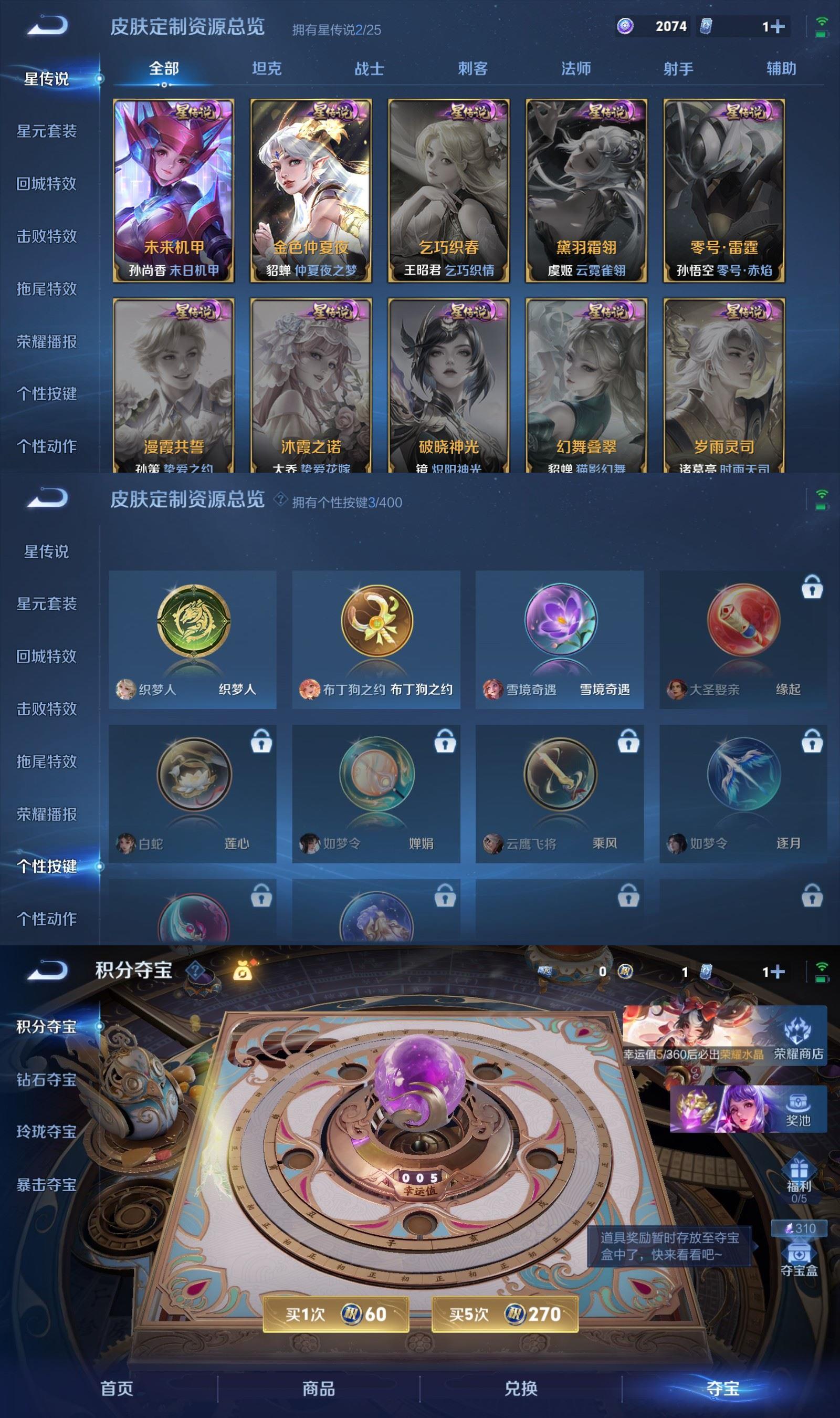 WZQM4240580王者荣耀账号详情图8