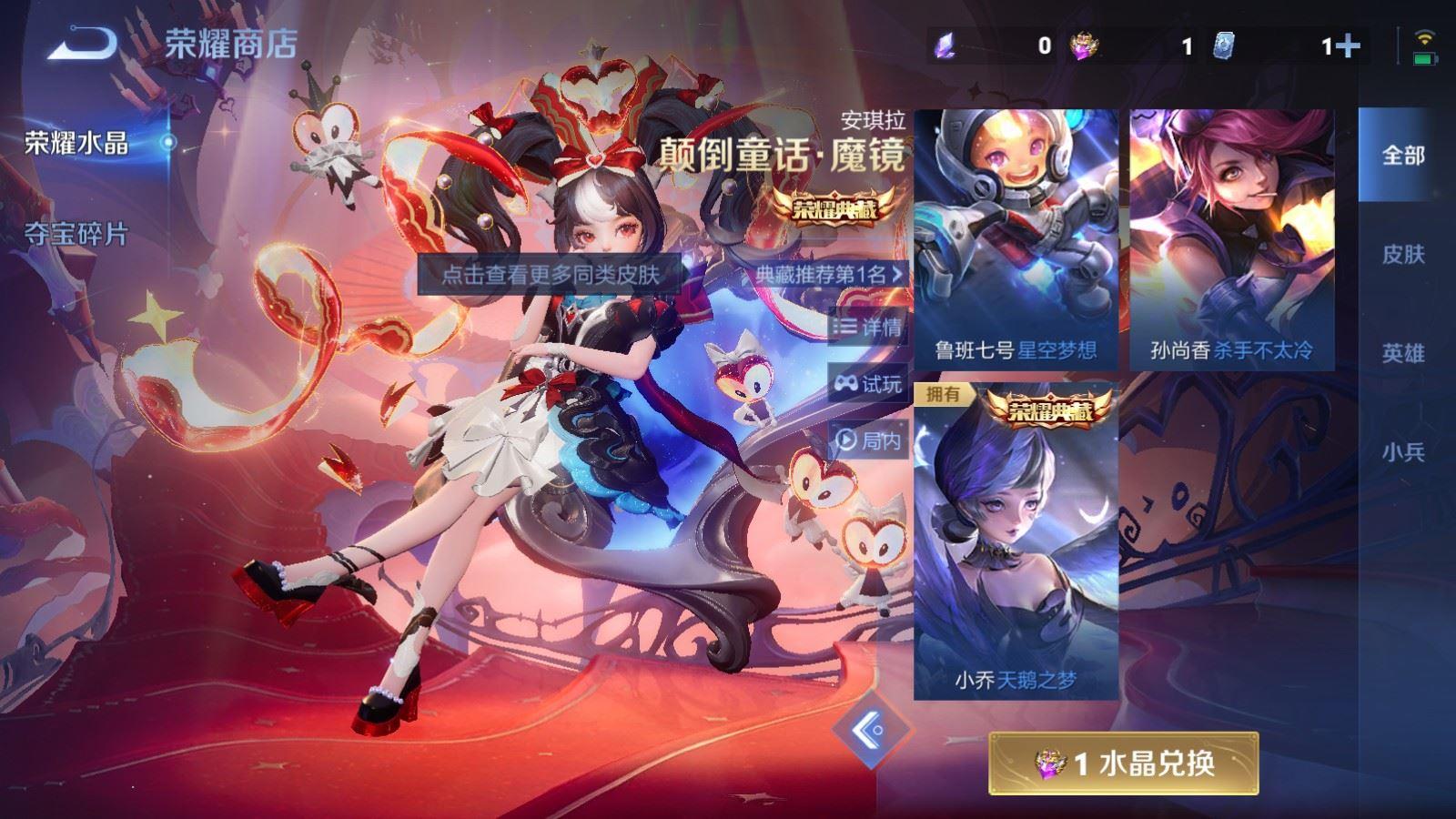 WZQM4240580王者荣耀账号详情图9