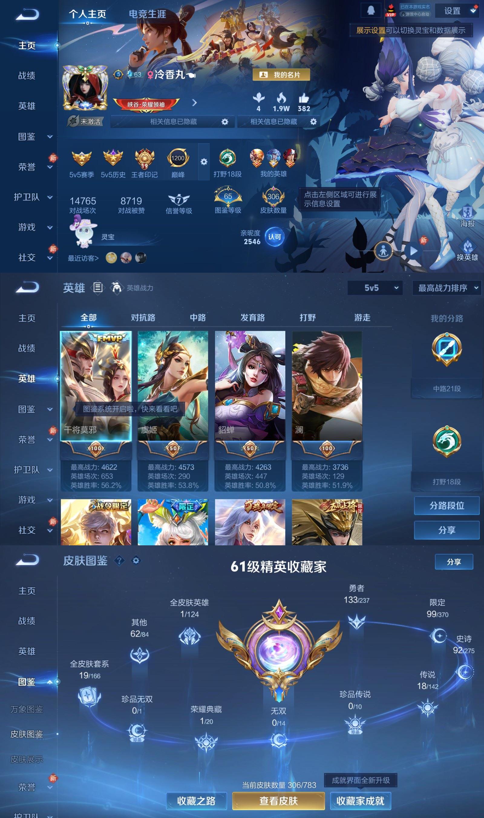 WZQM4240580王者荣耀账号详情图2