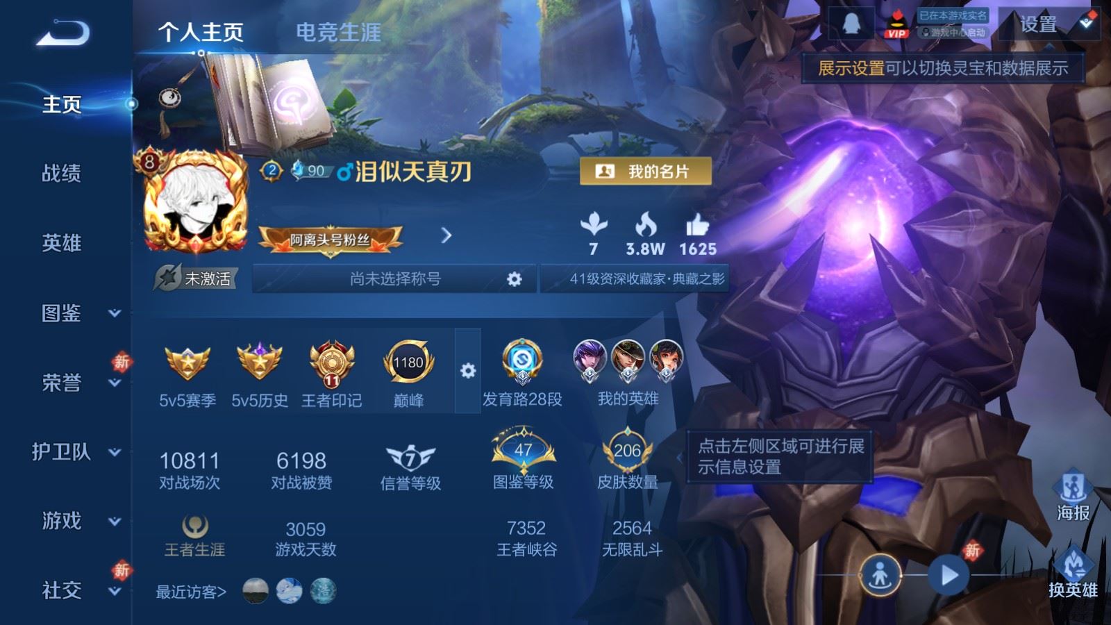 王者荣耀账号苹果QQ苹果Q-V8-206皮肤1典藏13传说2星元58史诗71限定- 460紫星币 
【全皮英雄】 猪八戒