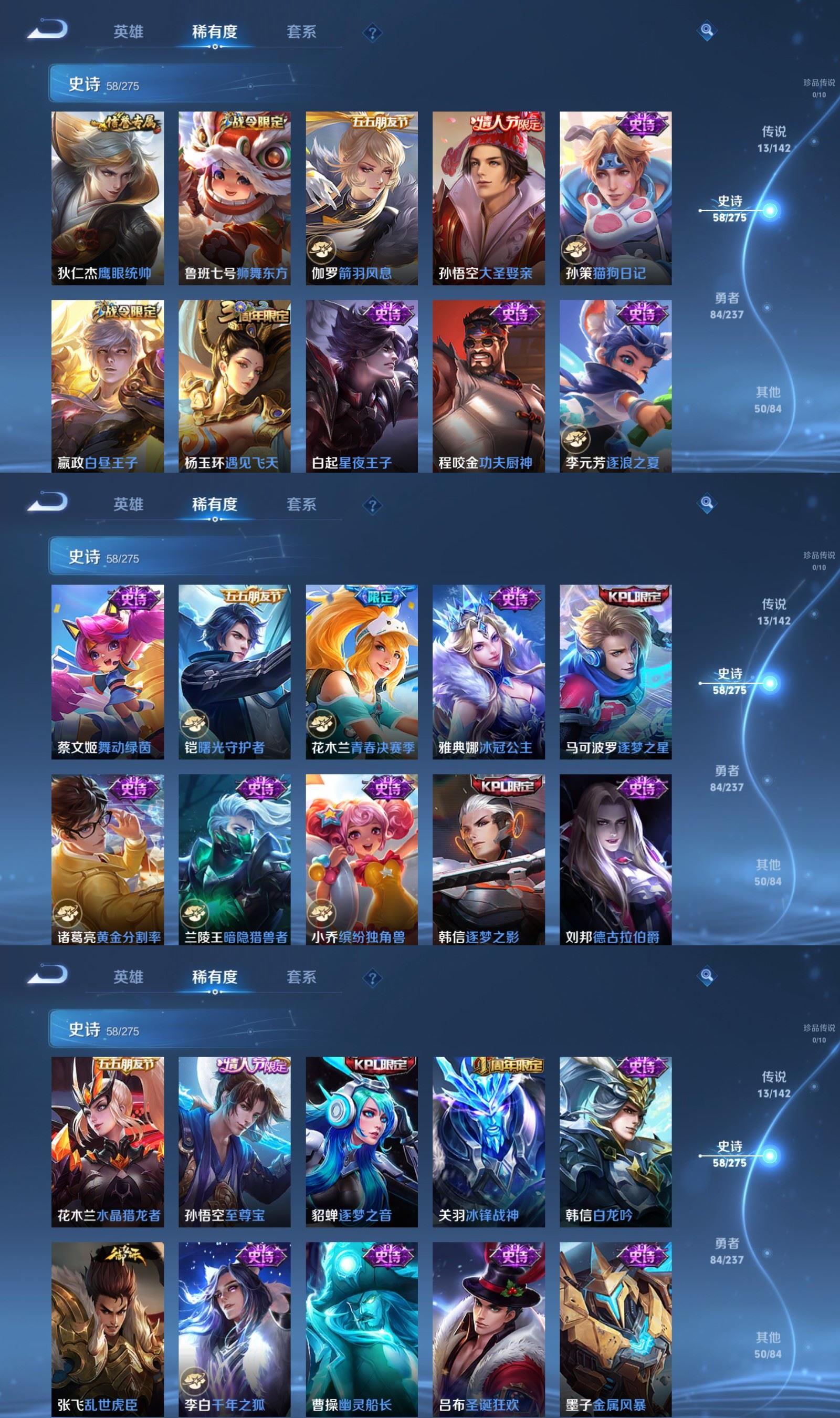 WZQM4240579王者荣耀账号详情图5