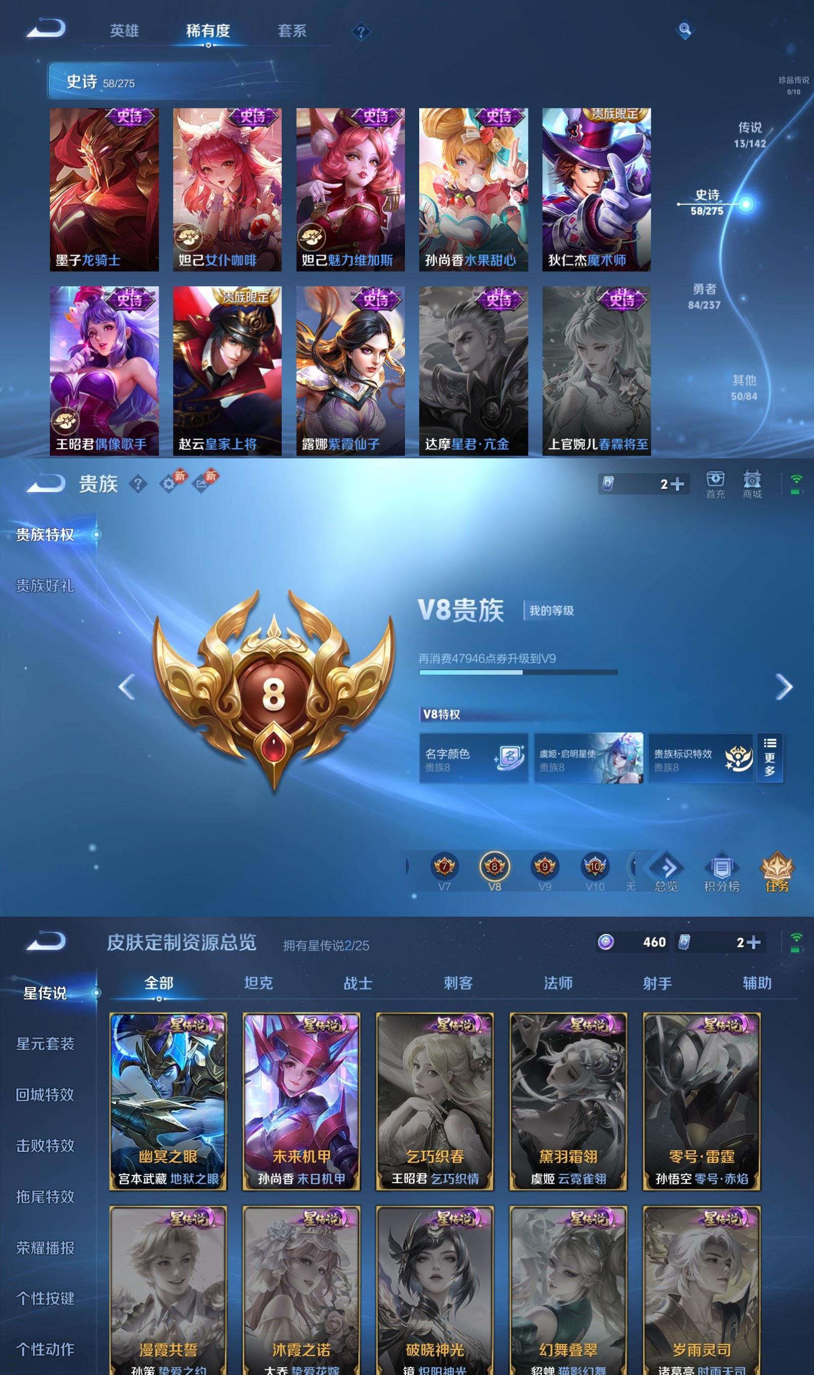 WZQM4240579王者荣耀账号详情图6