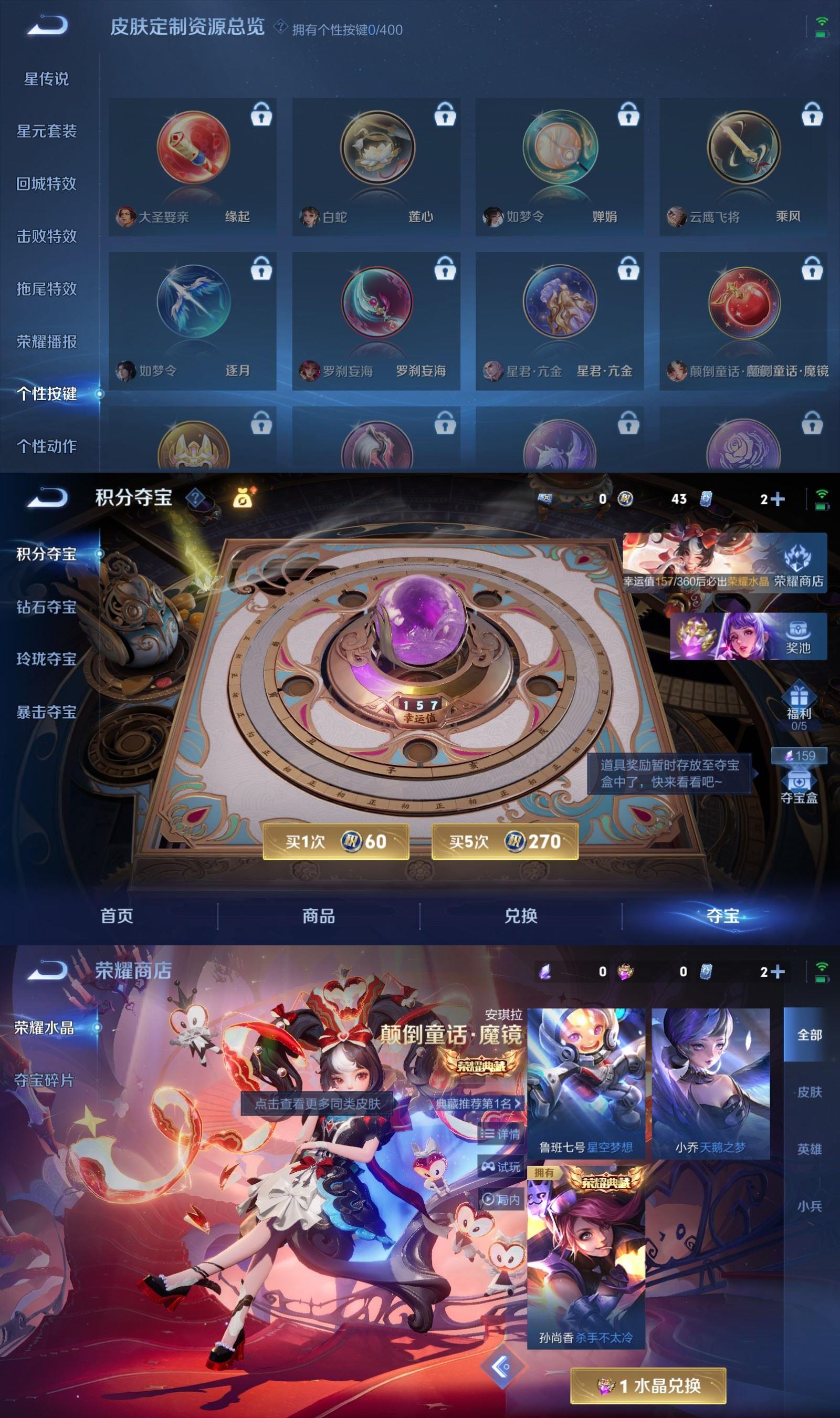 WZQM4240579王者荣耀账号详情图7