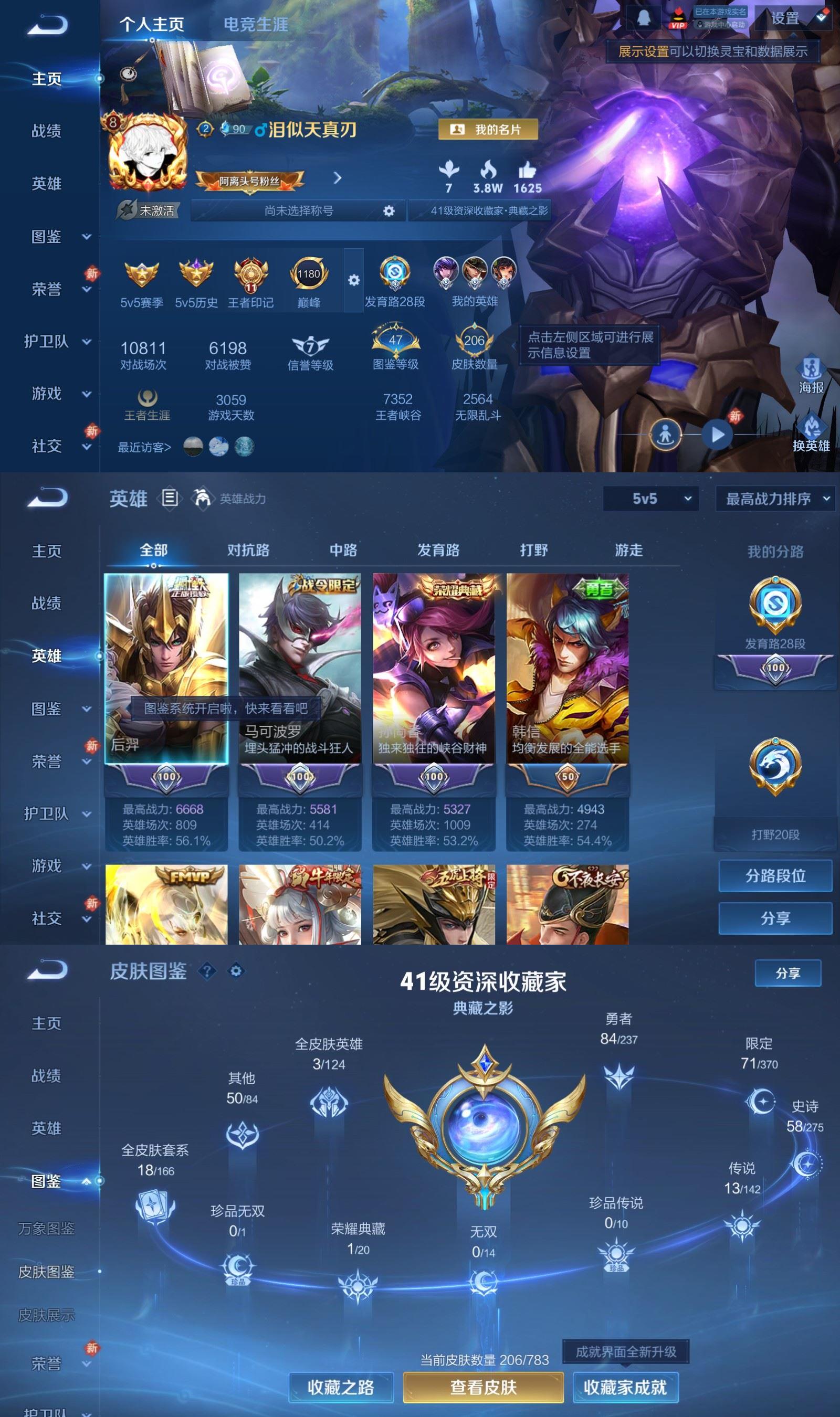 WZQM4240579王者荣耀账号详情图2