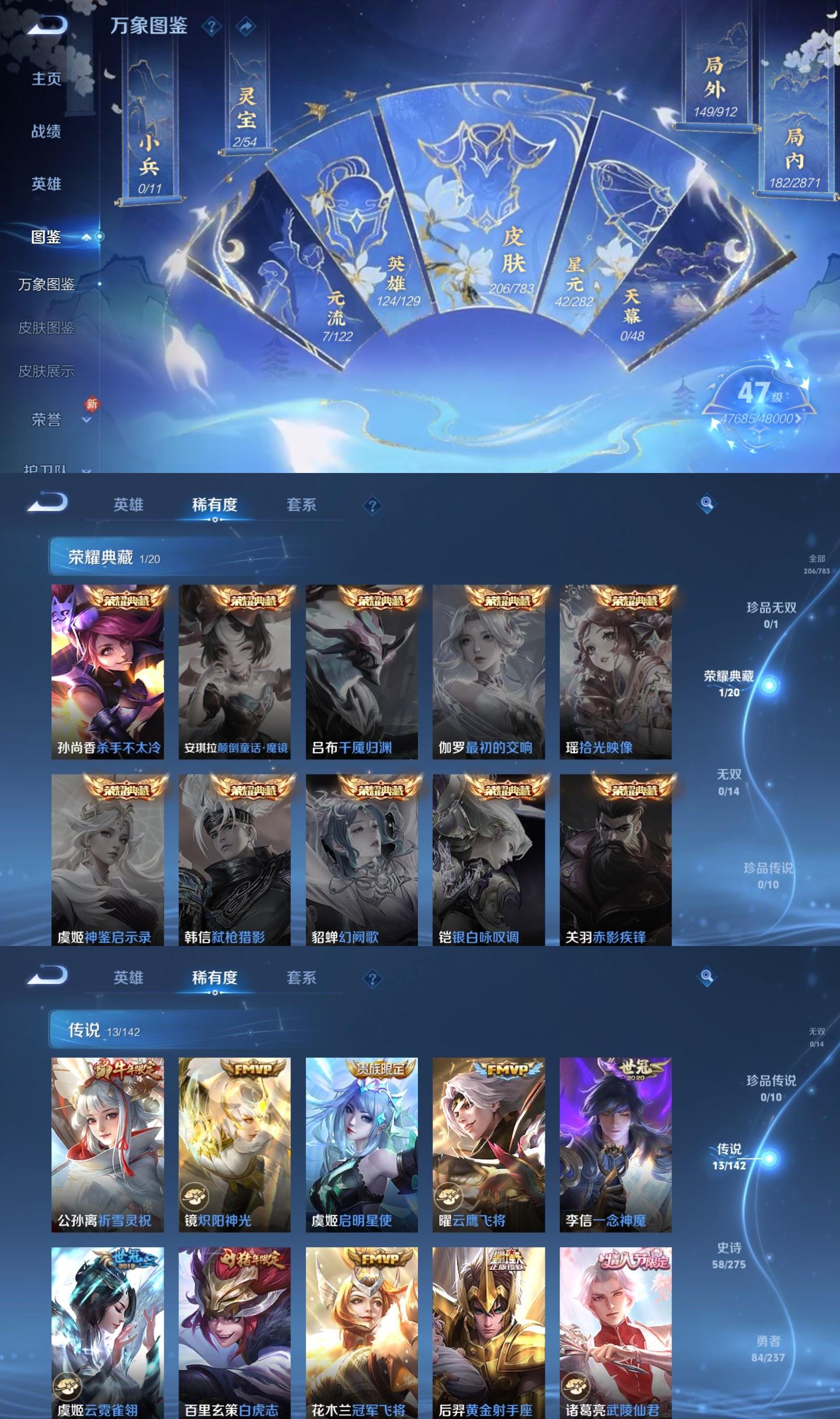 WZQM4240579王者荣耀账号详情图3