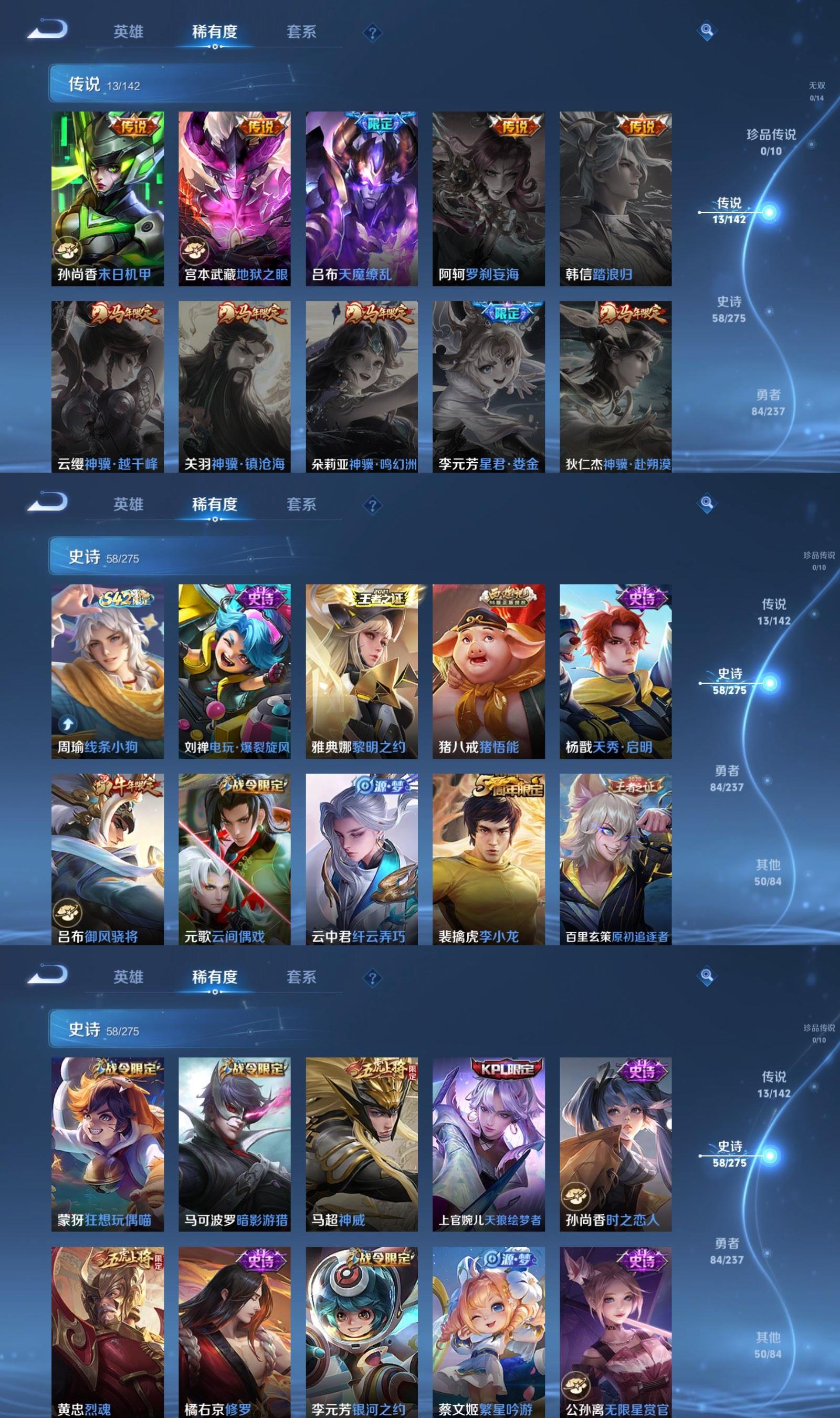 WZQM4240579王者荣耀账号详情图4