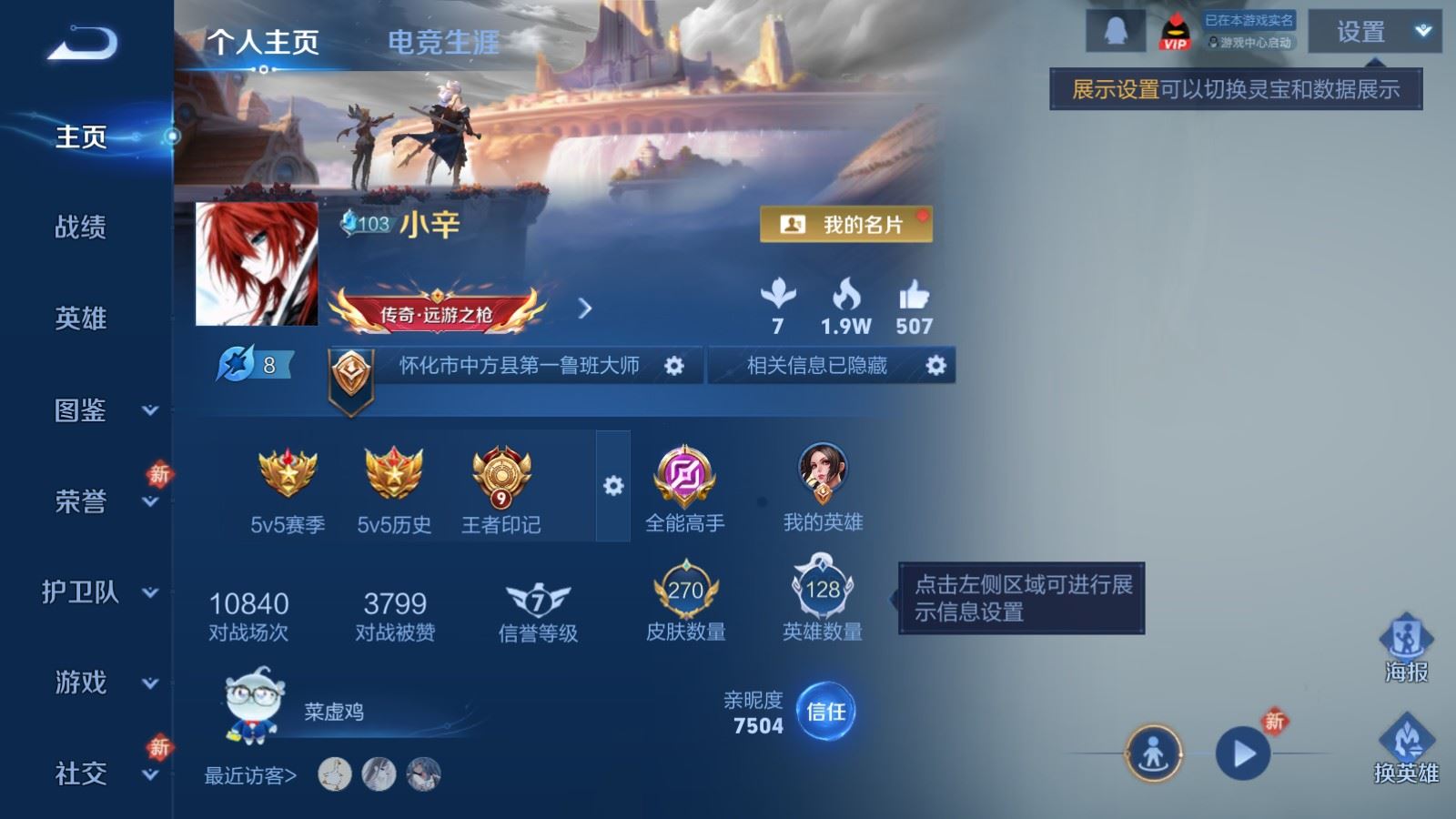 王者荣耀账号苹果QQ苹果Q-V8-270皮肤1典藏1无双2珍品传说24传说3星元66史诗80限定- 674紫星币 
【全