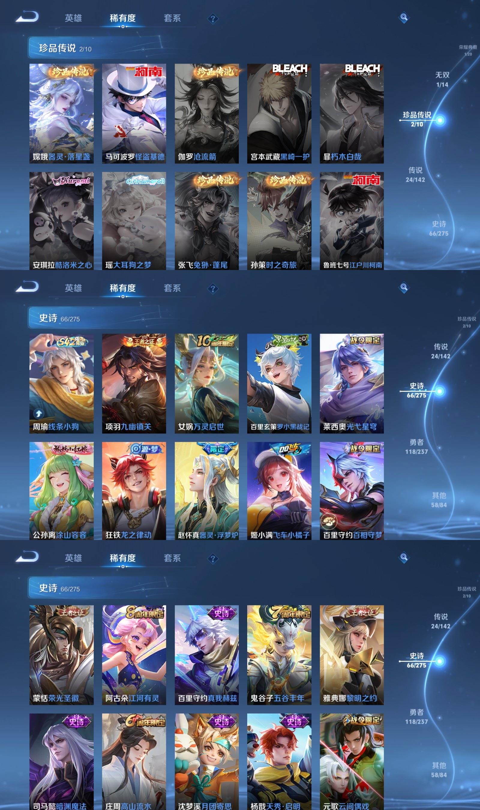 WZQM4240581王者荣耀账号详情图5