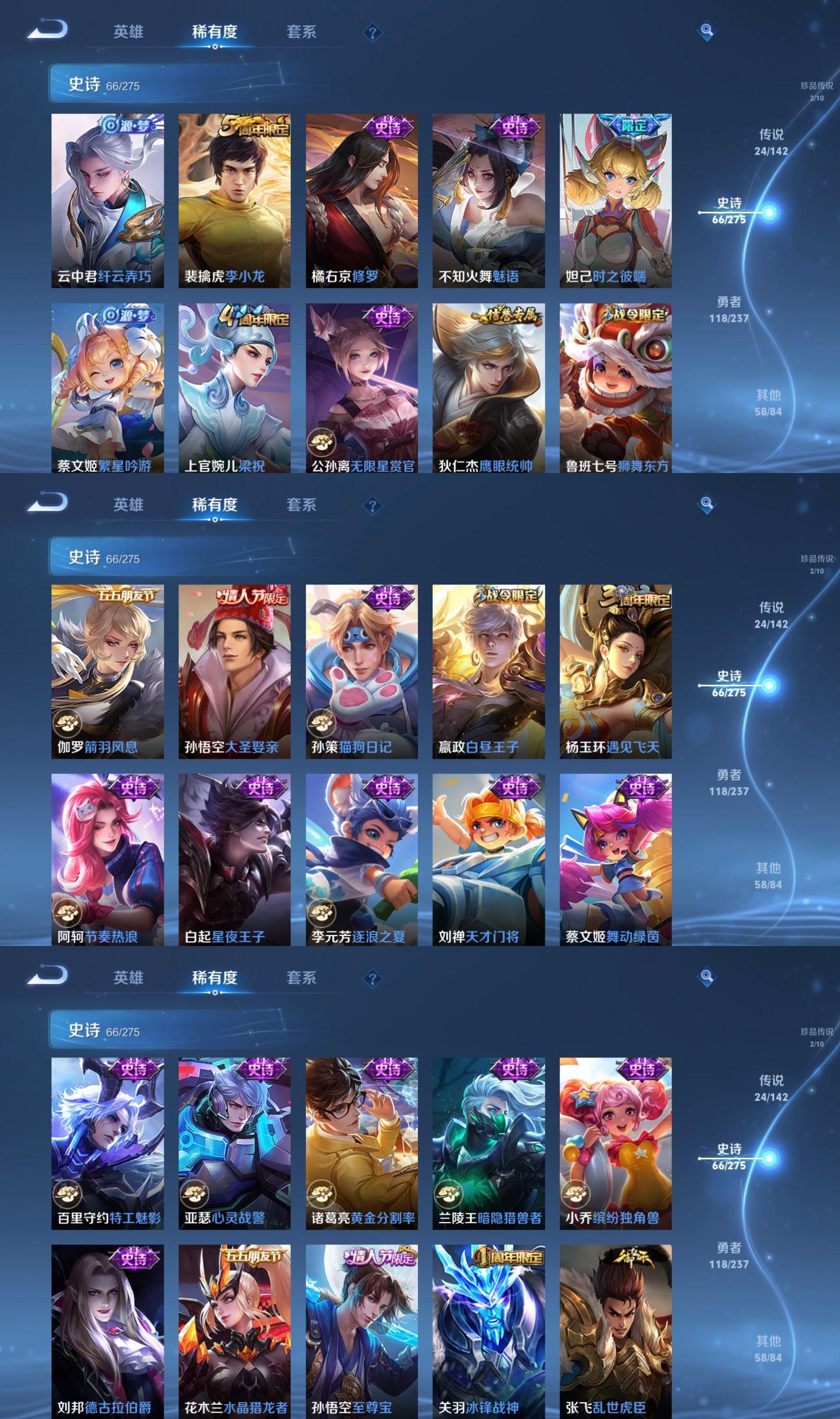 WZQM4240581王者荣耀账号详情图6