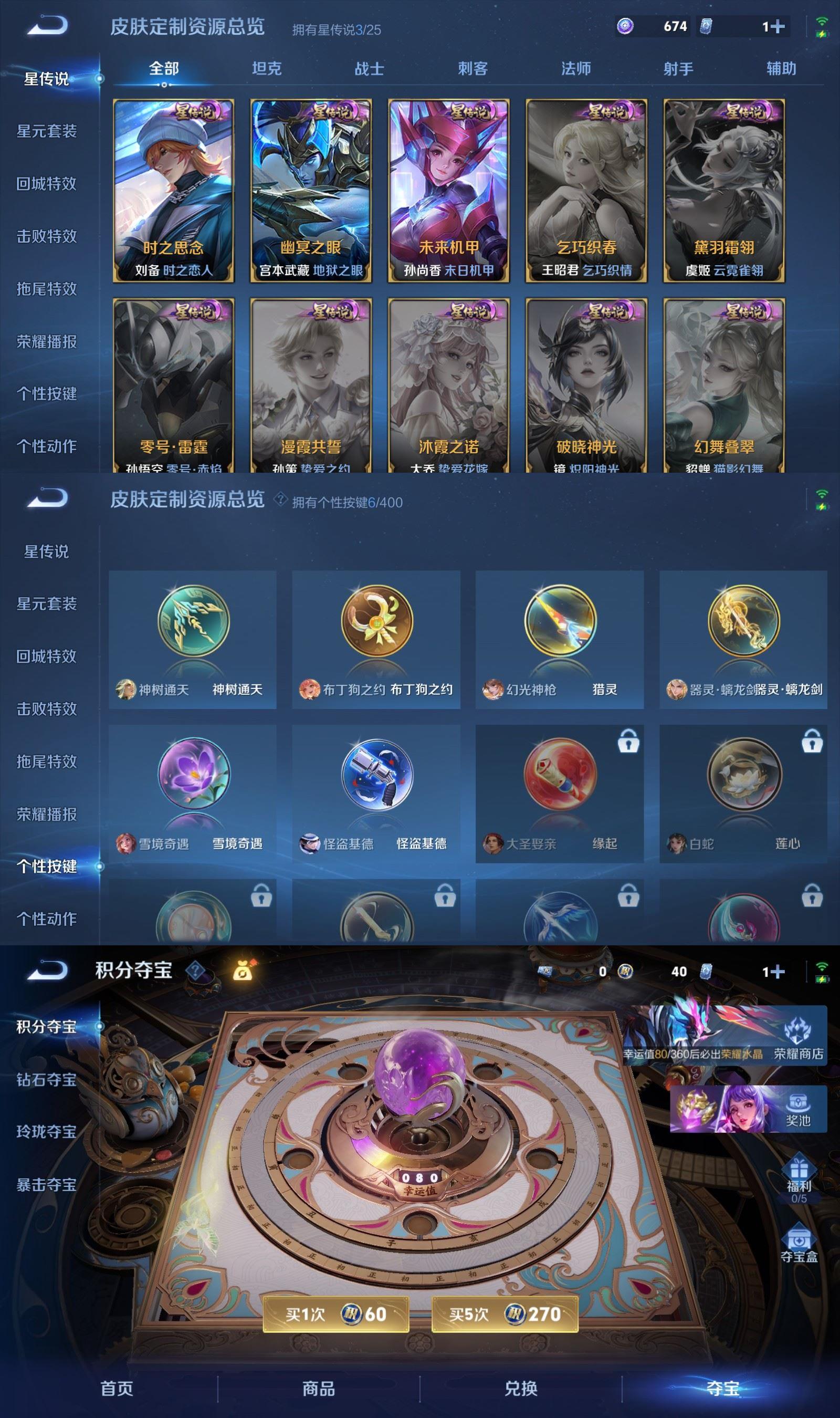 WZQM4240581王者荣耀账号详情图8