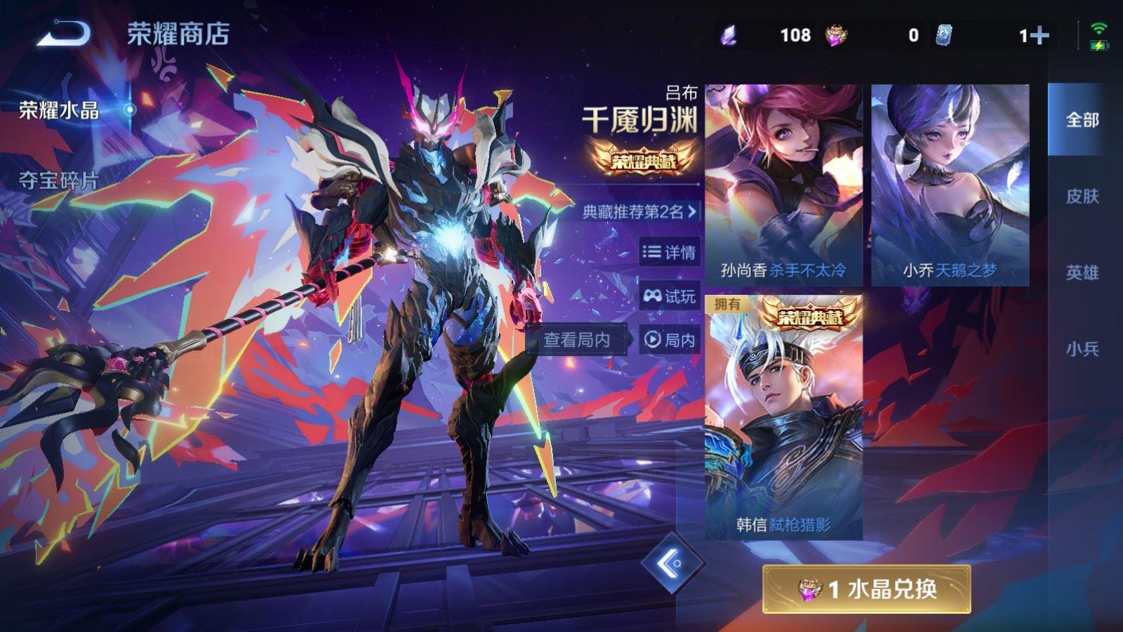 WZQM4240581王者荣耀账号详情图9