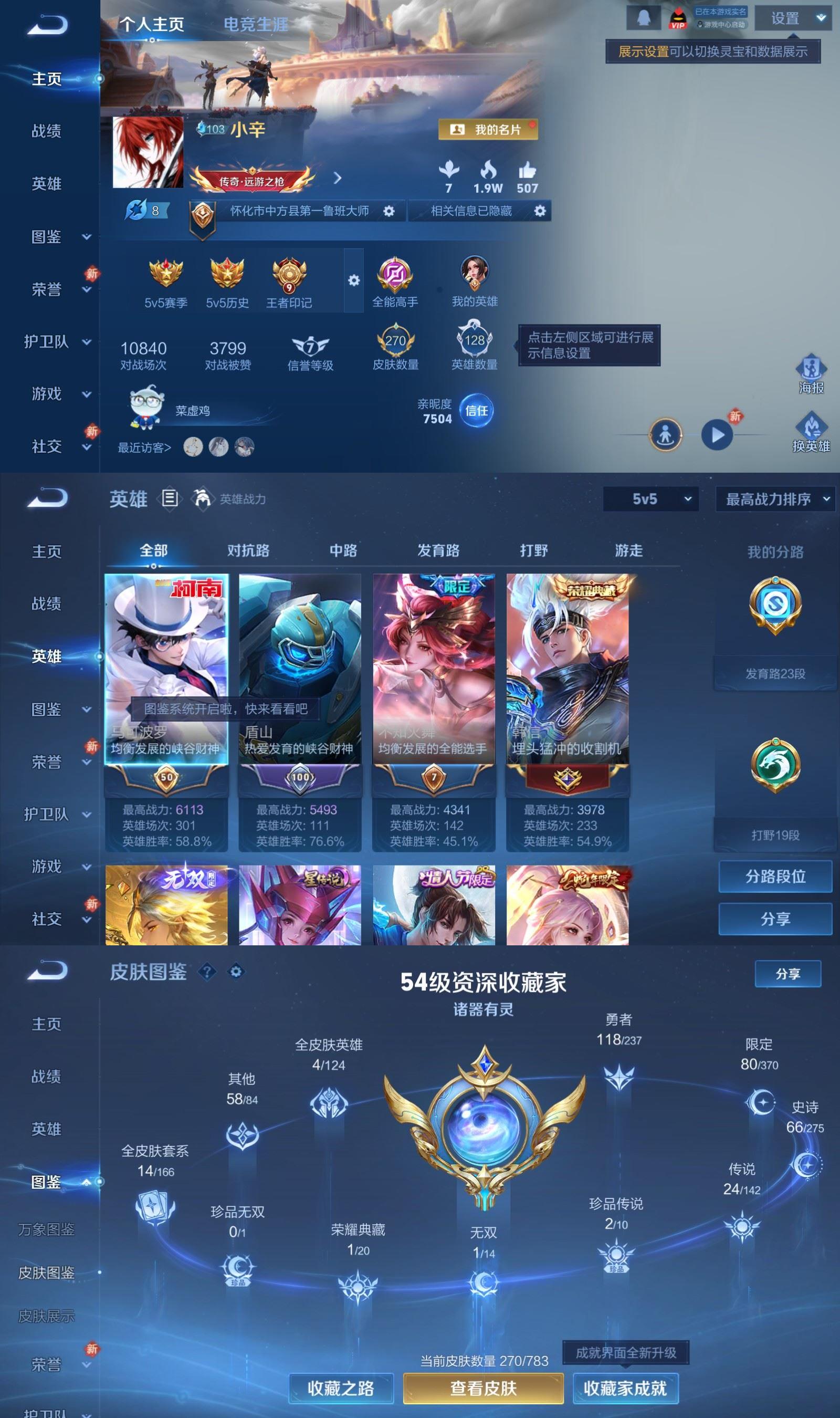 WZQM4240581王者荣耀账号详情图2