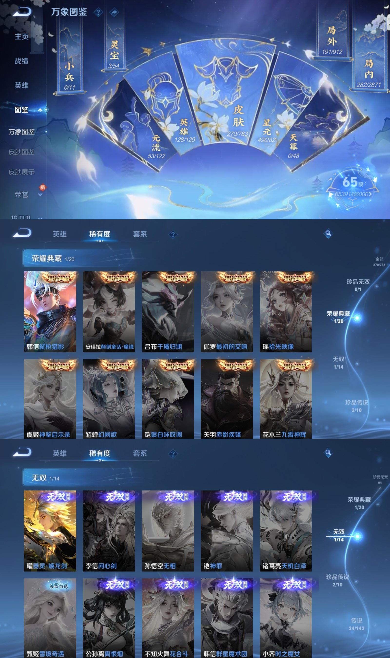 WZQM4240581王者荣耀账号详情图3