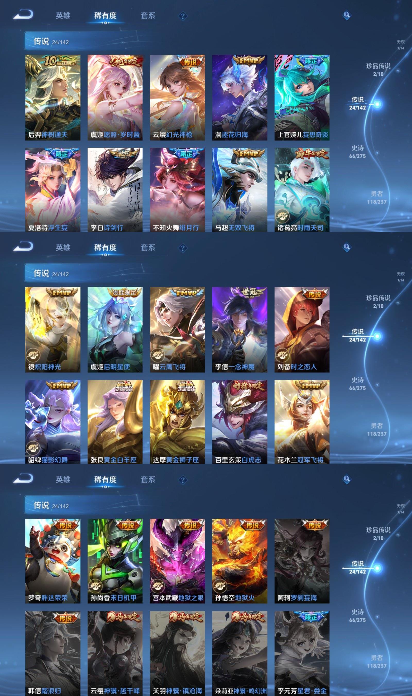 WZQM4240581王者荣耀账号详情图4