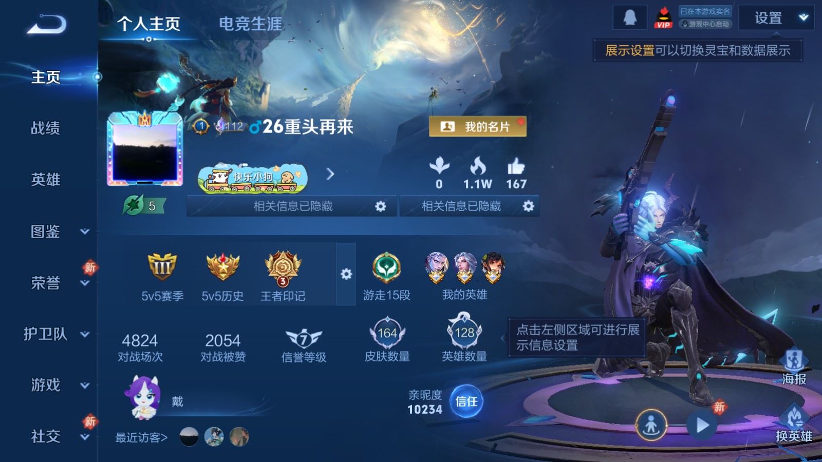 王者荣耀账号安卓QQ128英雄-164皮肤-164皮肤7传说1星元47史诗57限定- 2790紫星币 
【星元】 未来机