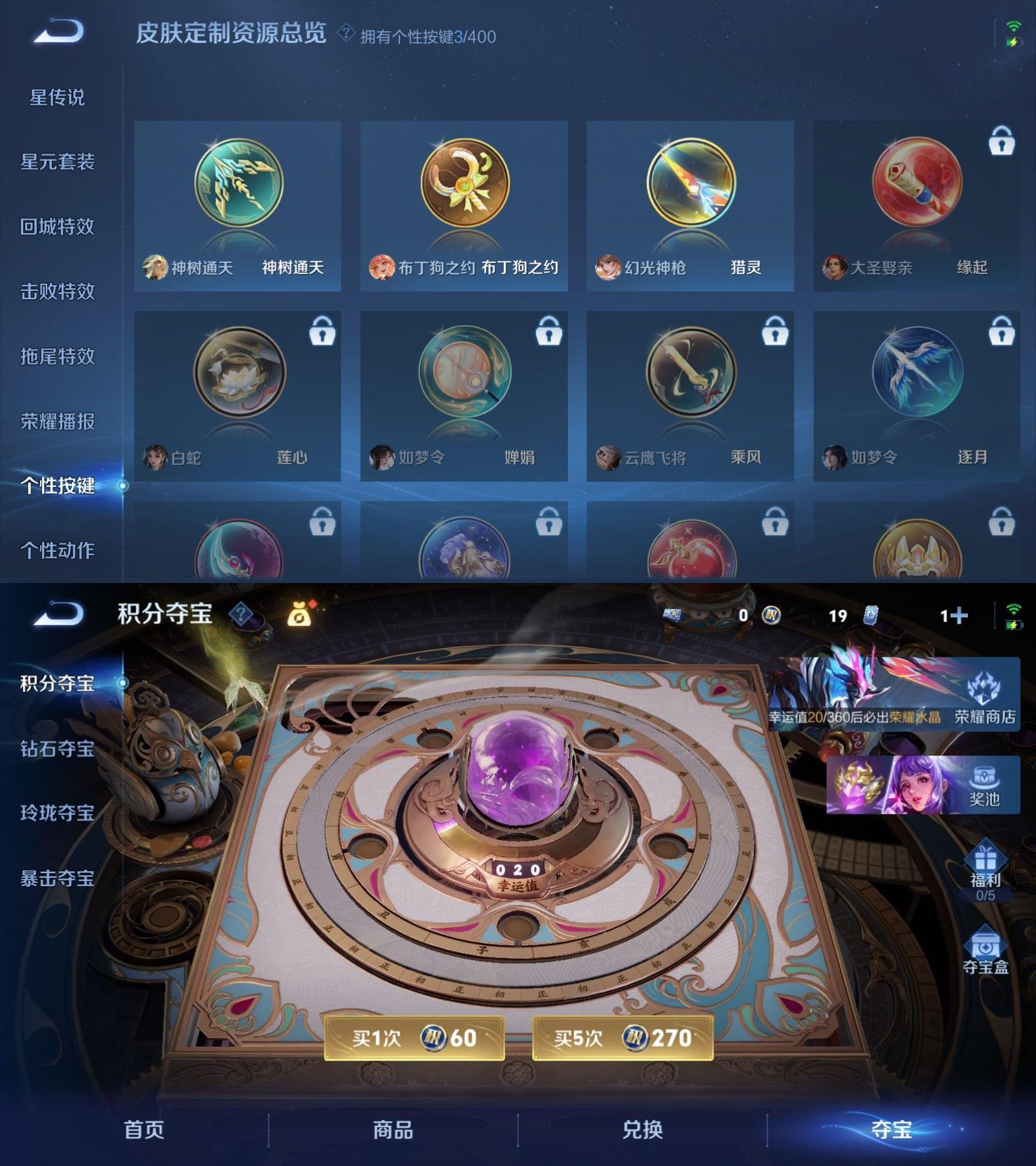 WZCMW4258593王者荣耀账号详情图6 WZCMW4258593王者荣耀账号详情图6