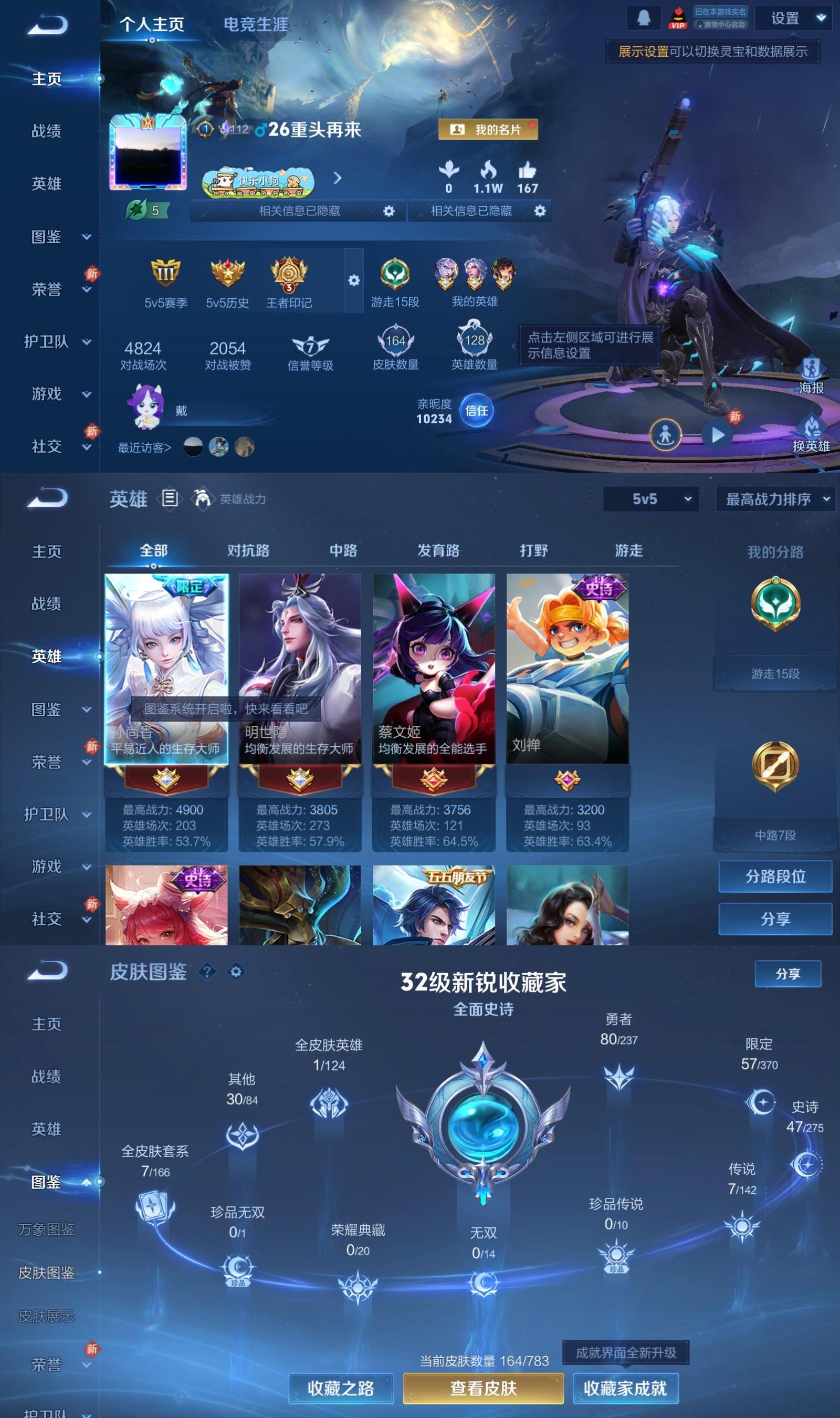 WZCMW4258593王者荣耀账号详情图2 WZCMW4258593王者荣耀账号详情图2