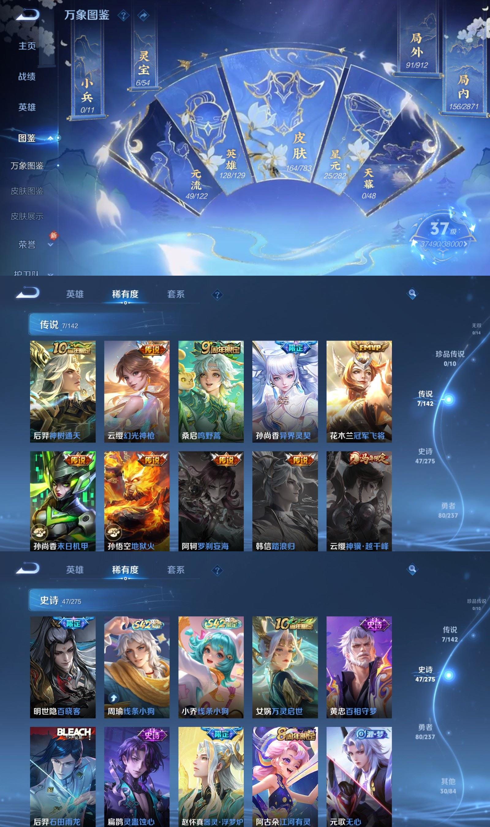 WZCMW4258593王者荣耀账号详情图3 WZCMW4258593王者荣耀账号详情图3