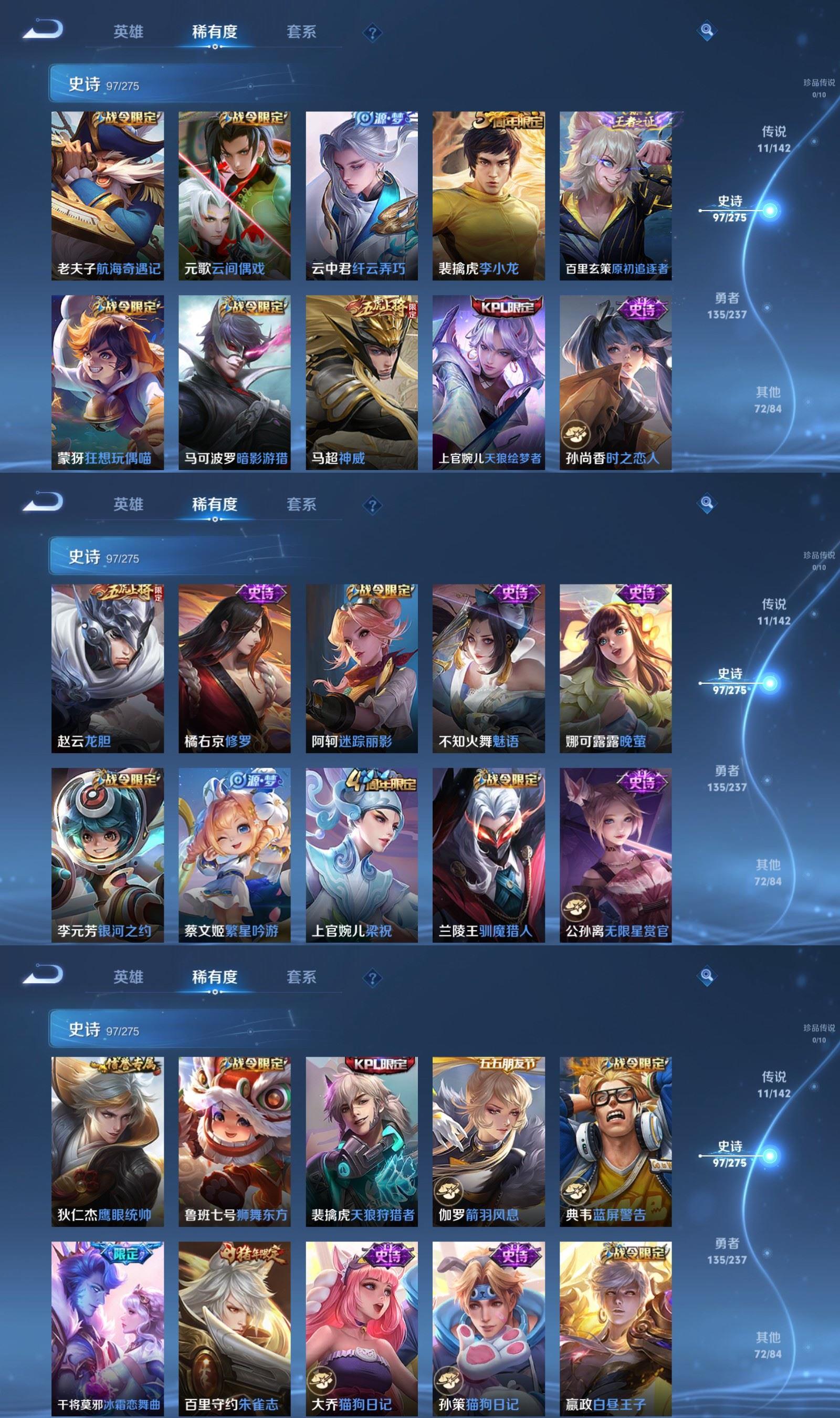 WZQM4240583王者荣耀账号详情图5