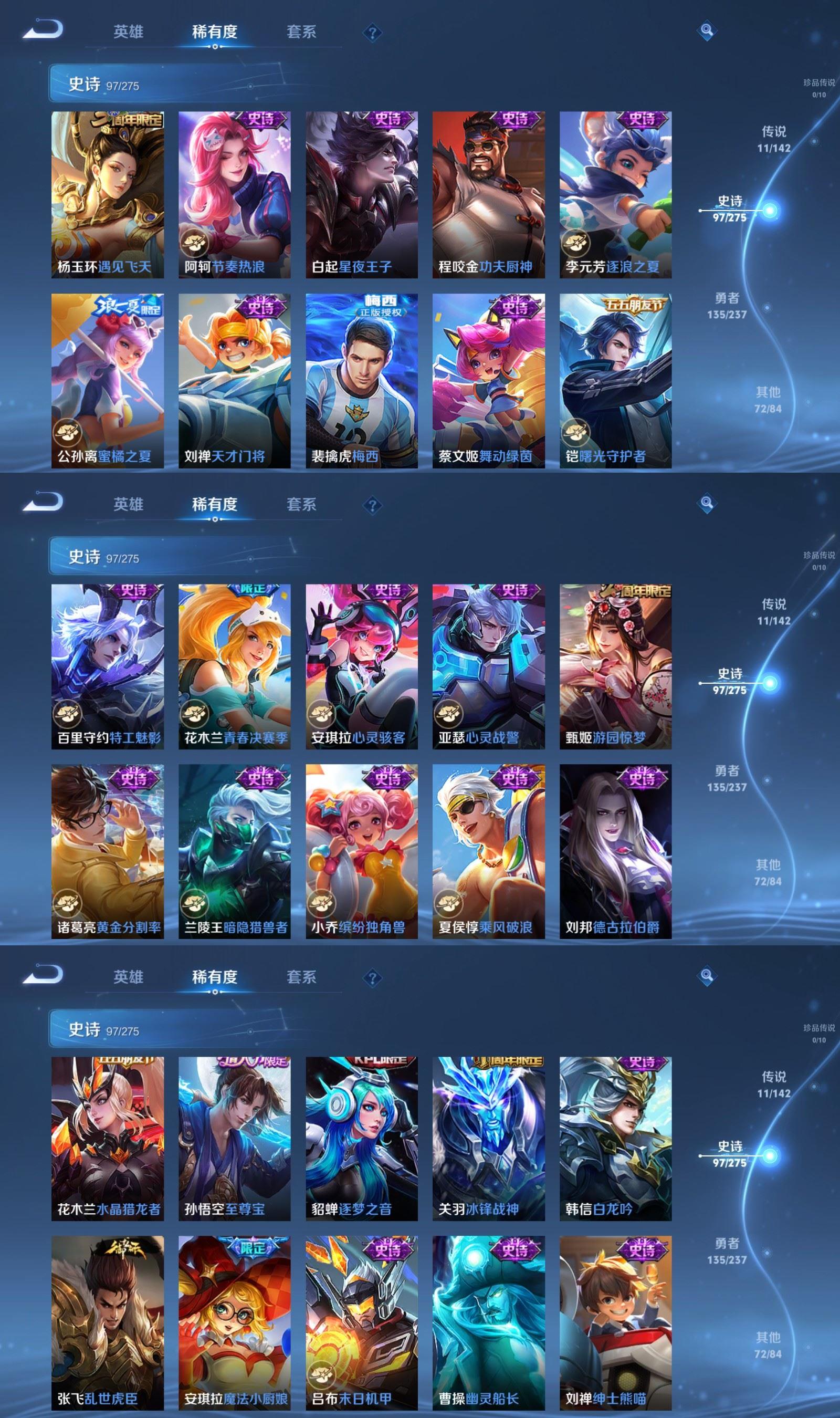 WZQM4240583王者荣耀账号详情图6