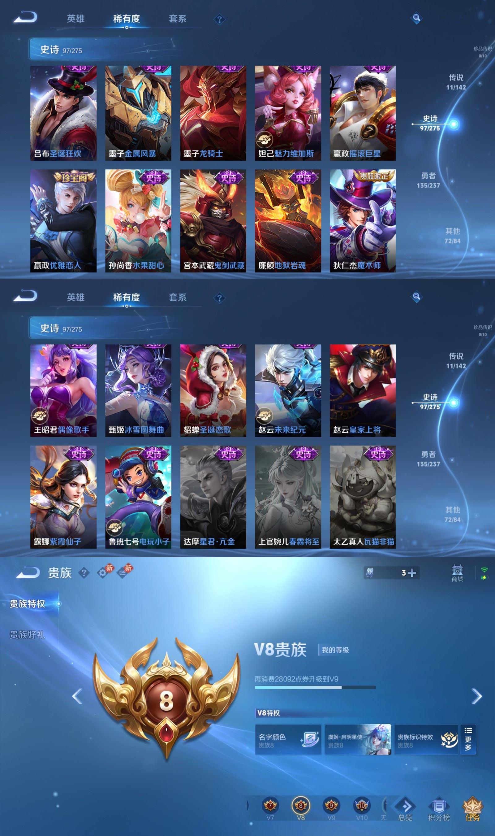 WZQM4240583王者荣耀账号详情图7