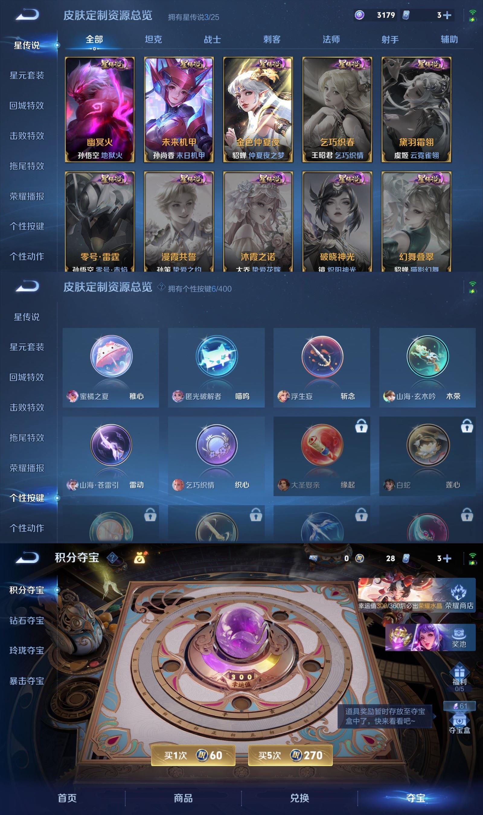 WZQM4240583王者荣耀账号详情图8