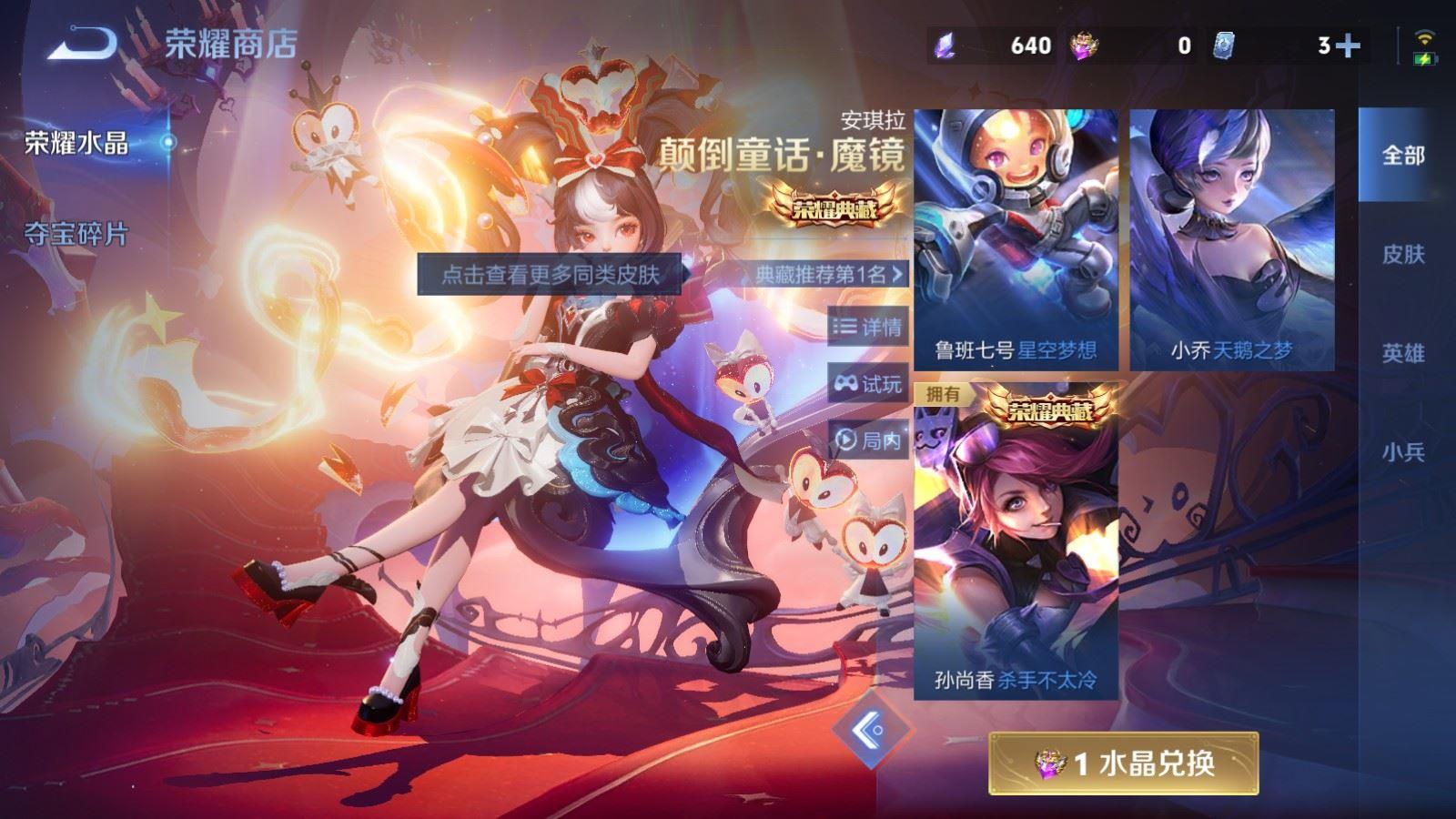 WZQM4240583王者荣耀账号详情图9