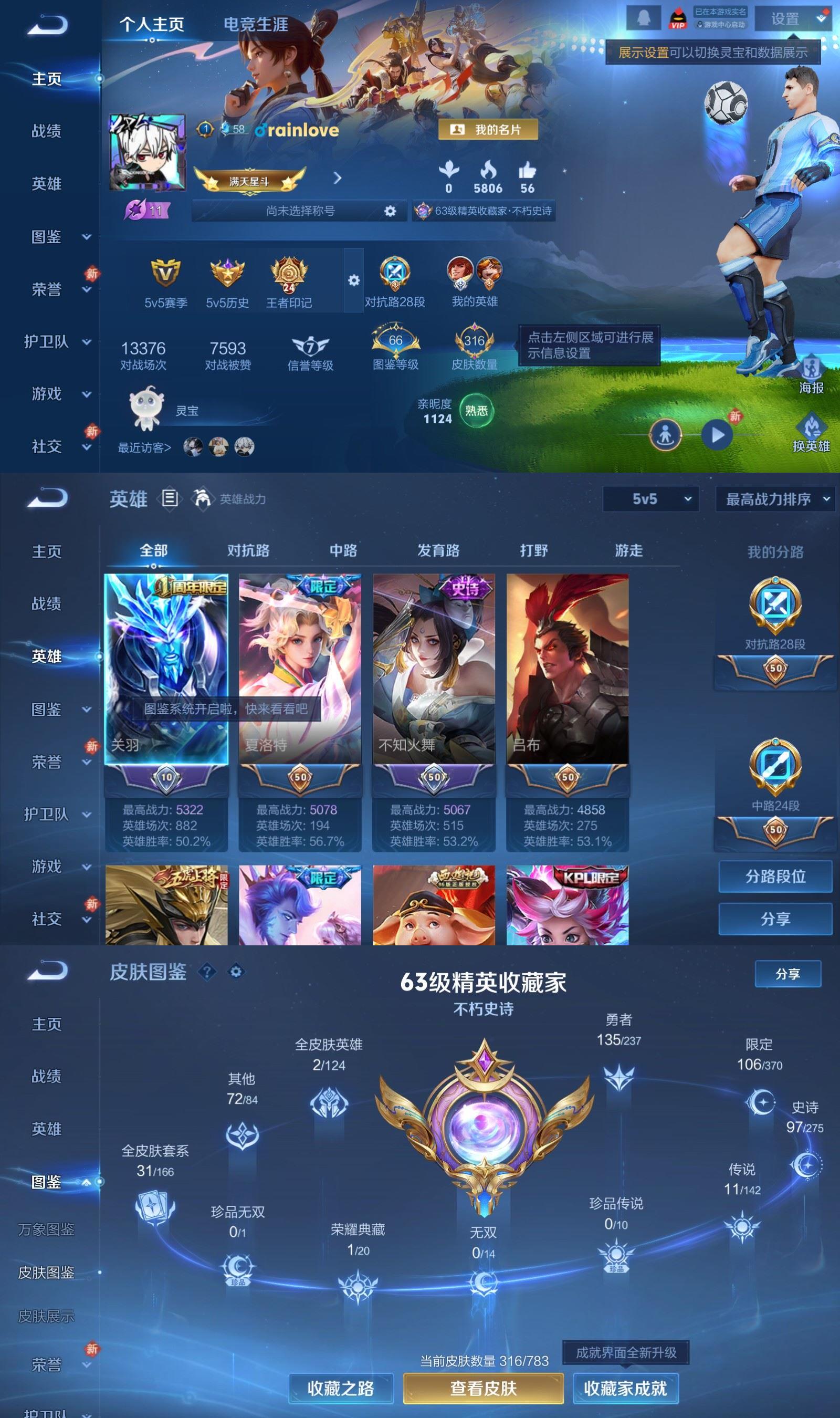 WZQM4240583王者荣耀账号详情图2