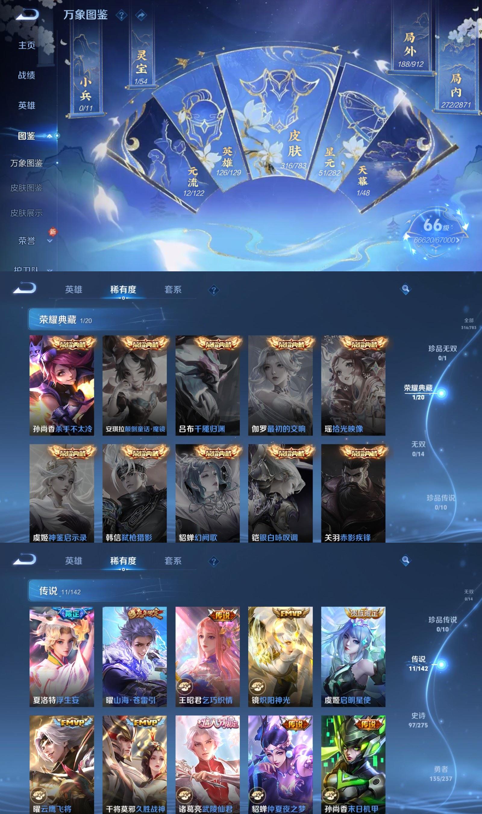 WZQM4240583王者荣耀账号详情图3