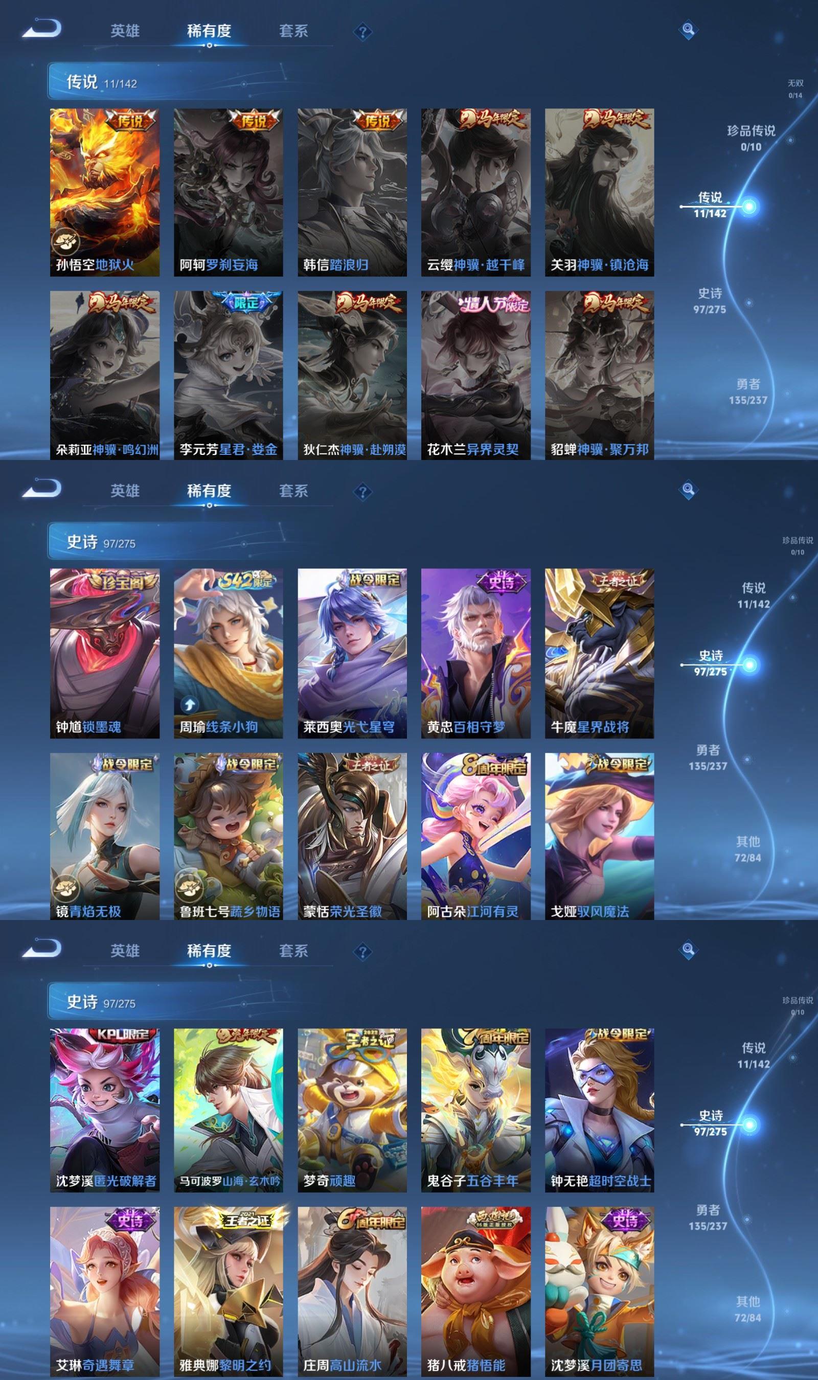 WZQM4240583王者荣耀账号详情图4