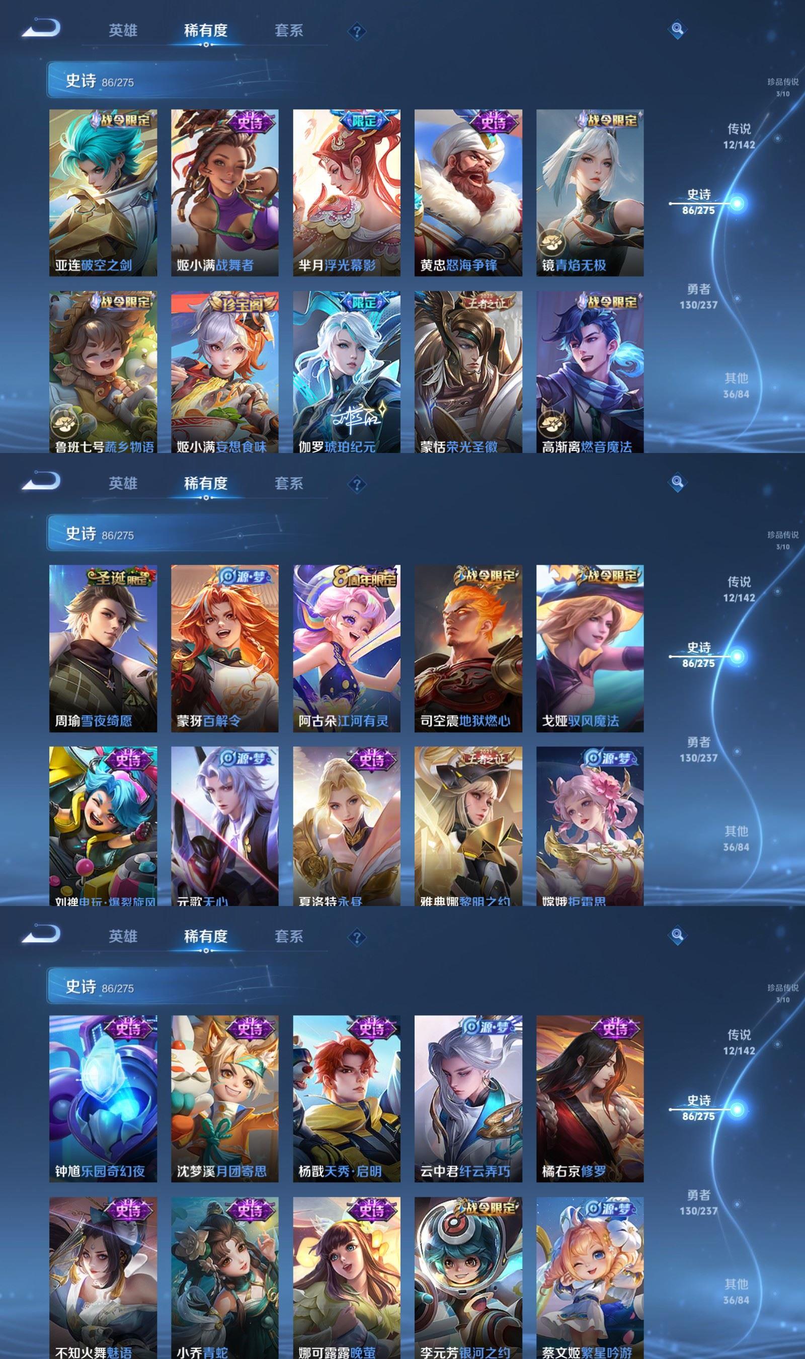 WZQM4240590王者荣耀账号详情图5