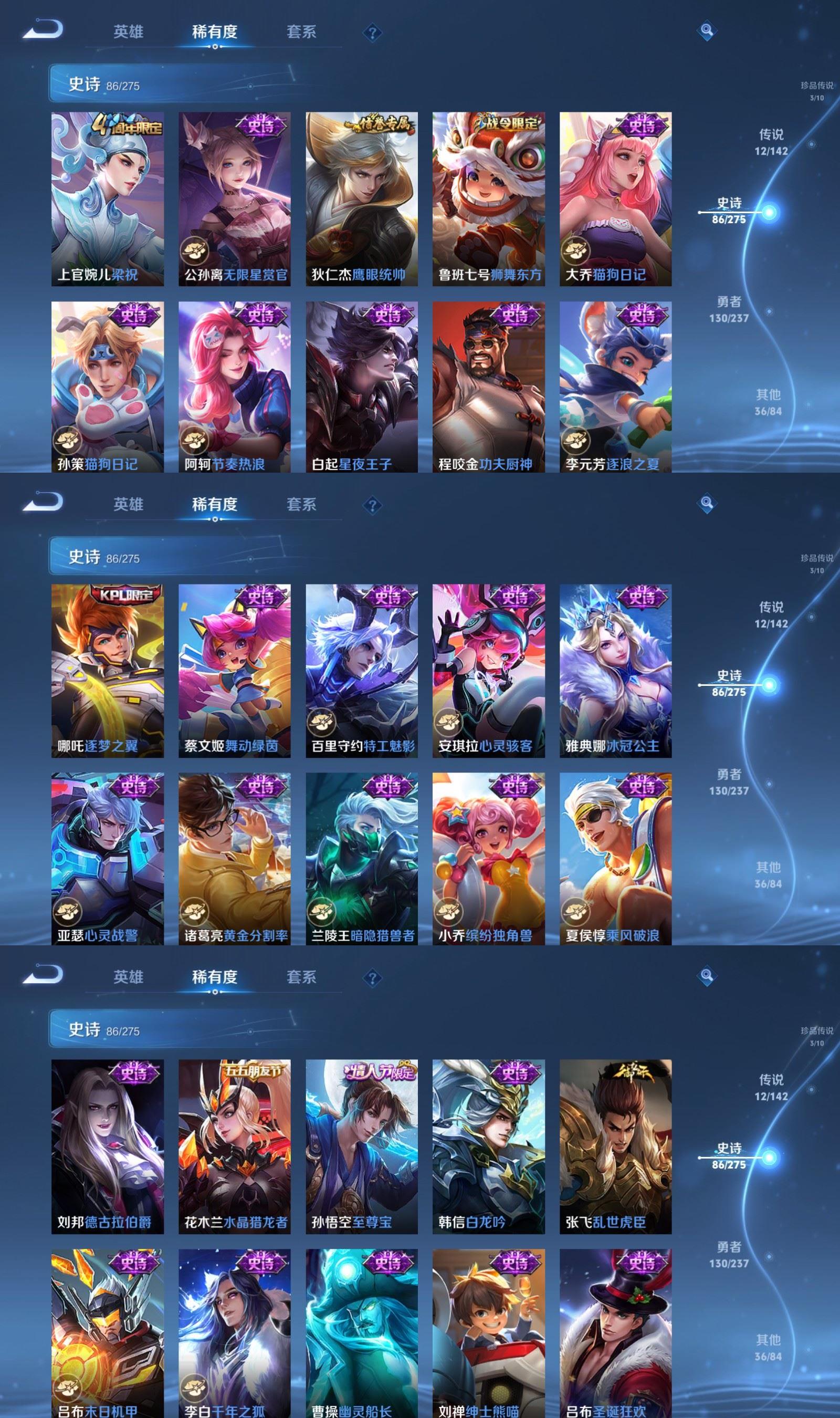 WZQM4240590王者荣耀账号详情图6