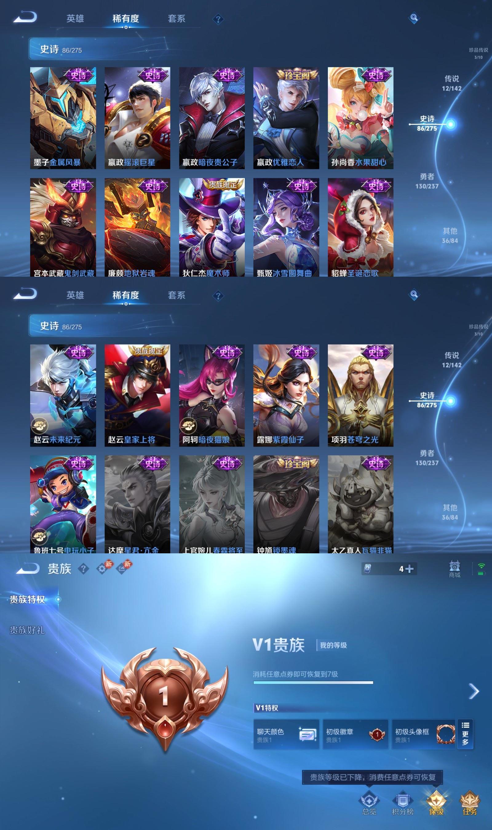 WZQM4240590王者荣耀账号详情图7