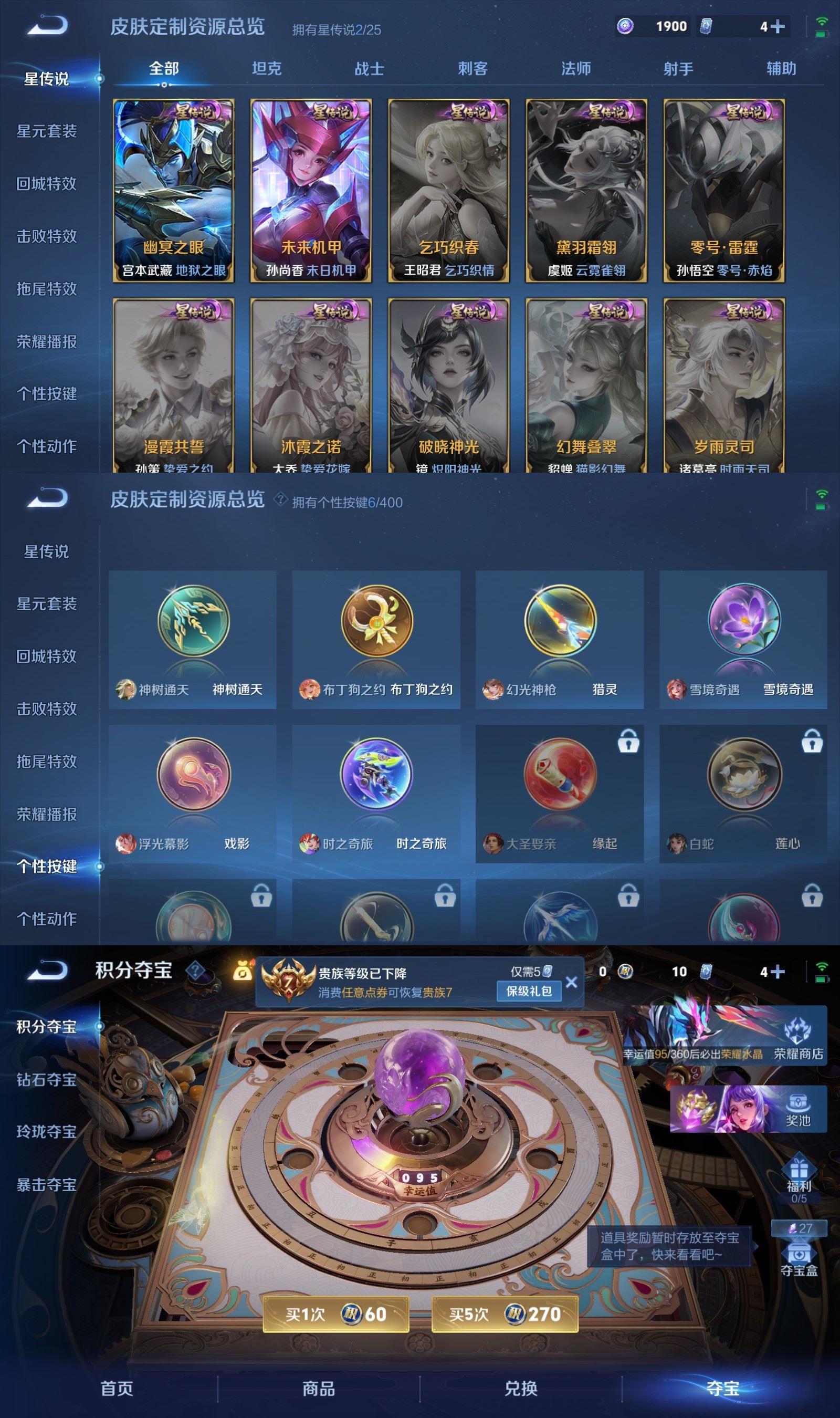 WZQM4240590王者荣耀账号详情图8