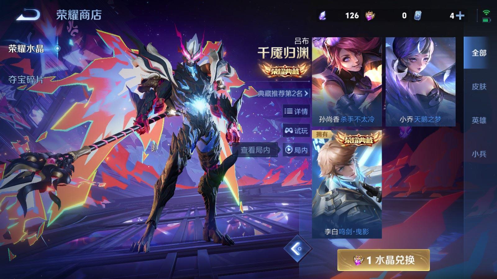 WZQM4240590王者荣耀账号详情图9