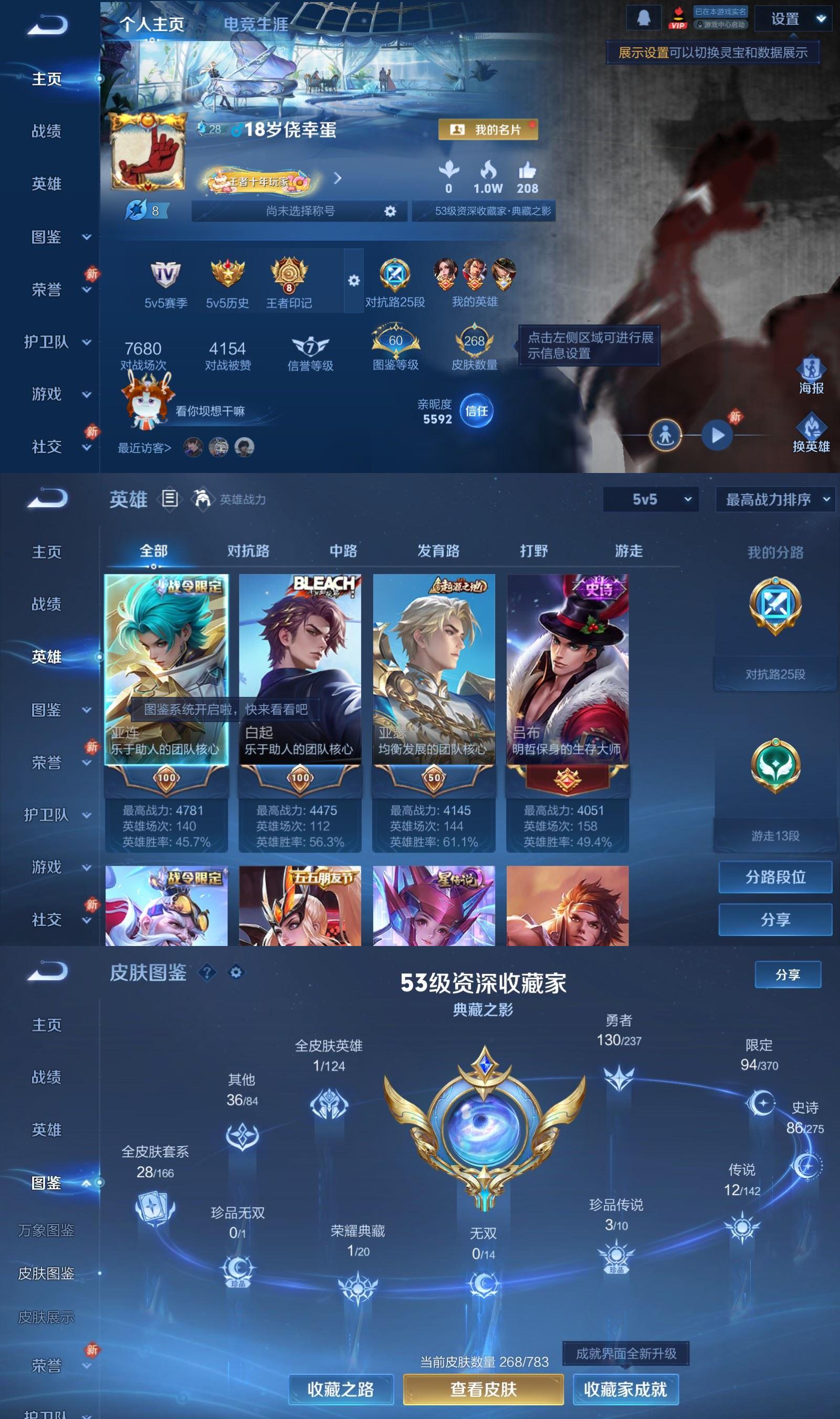 WZQM4240590王者荣耀账号详情图2