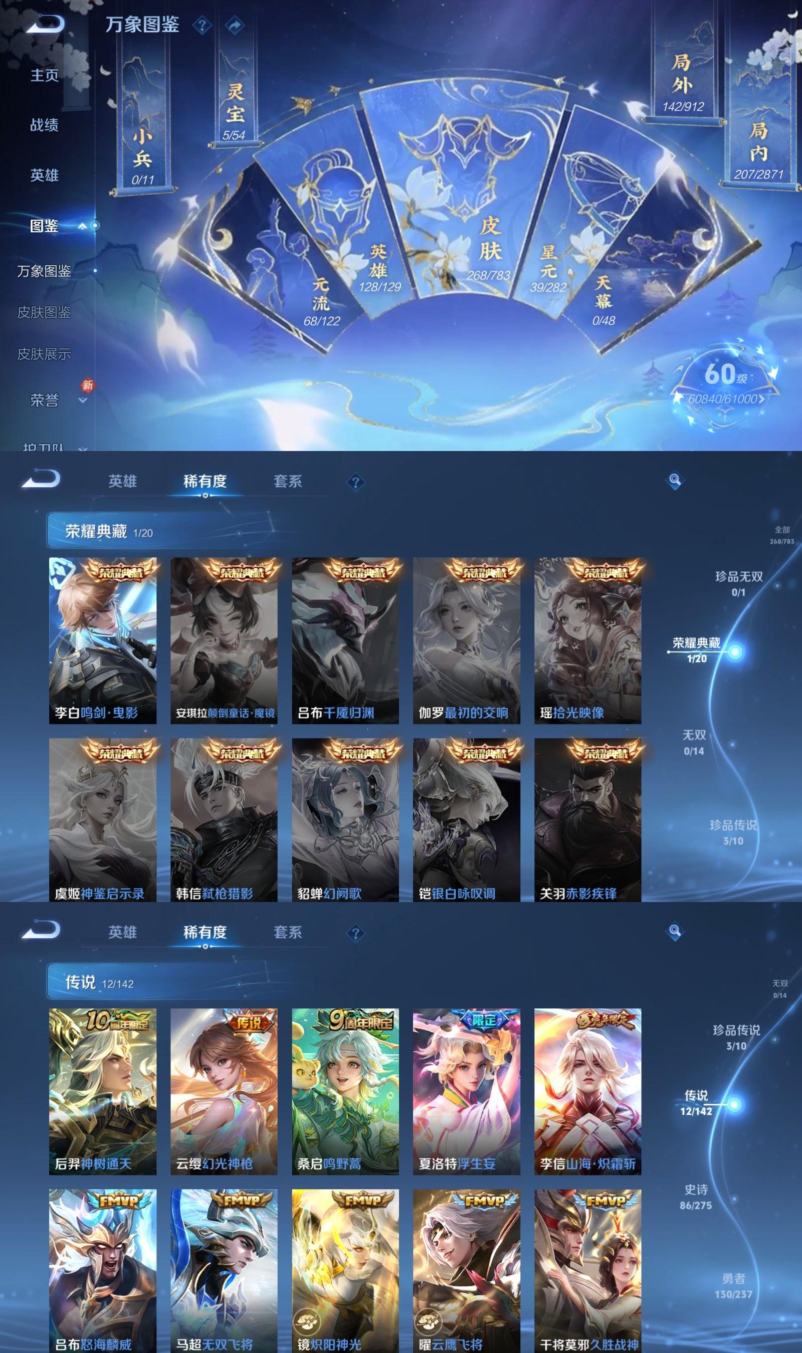 WZQM4240590王者荣耀账号详情图3