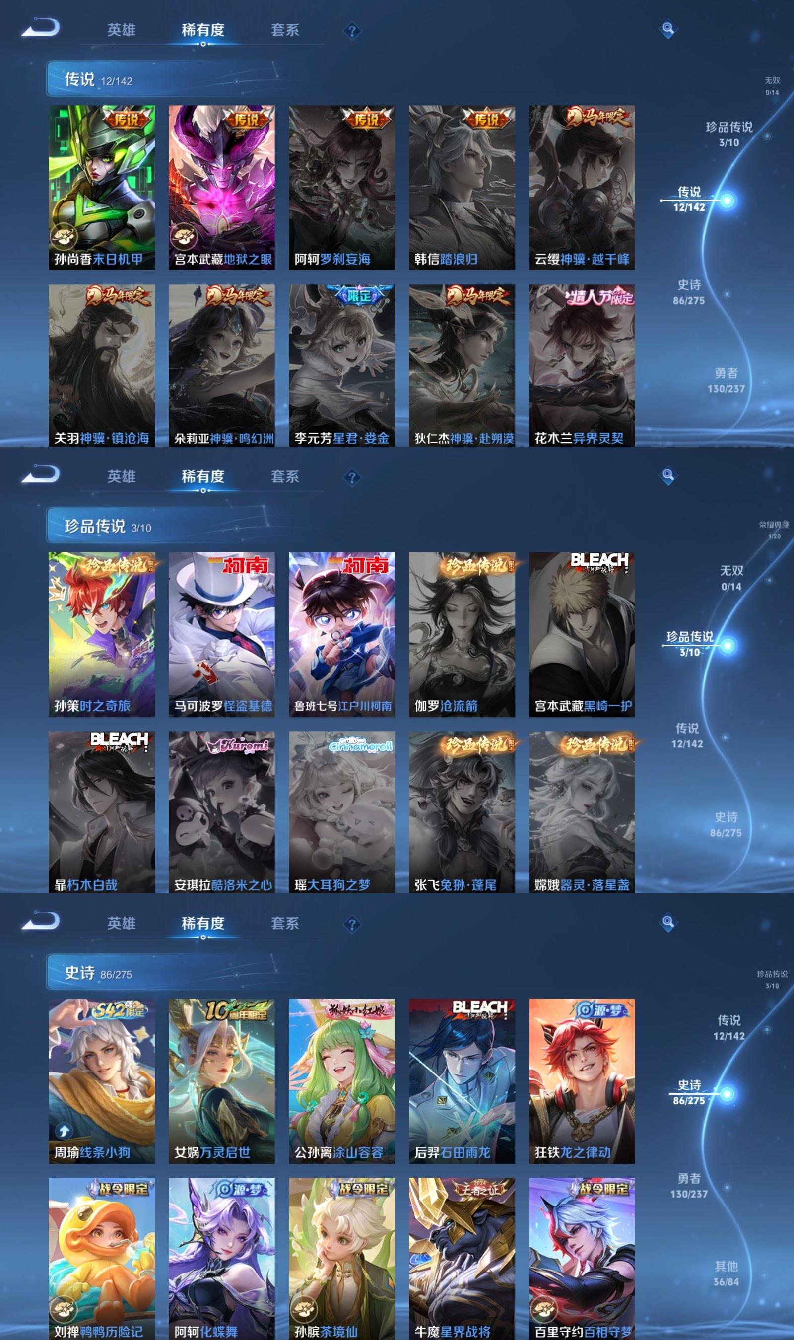 WZQM4240590王者荣耀账号详情图4