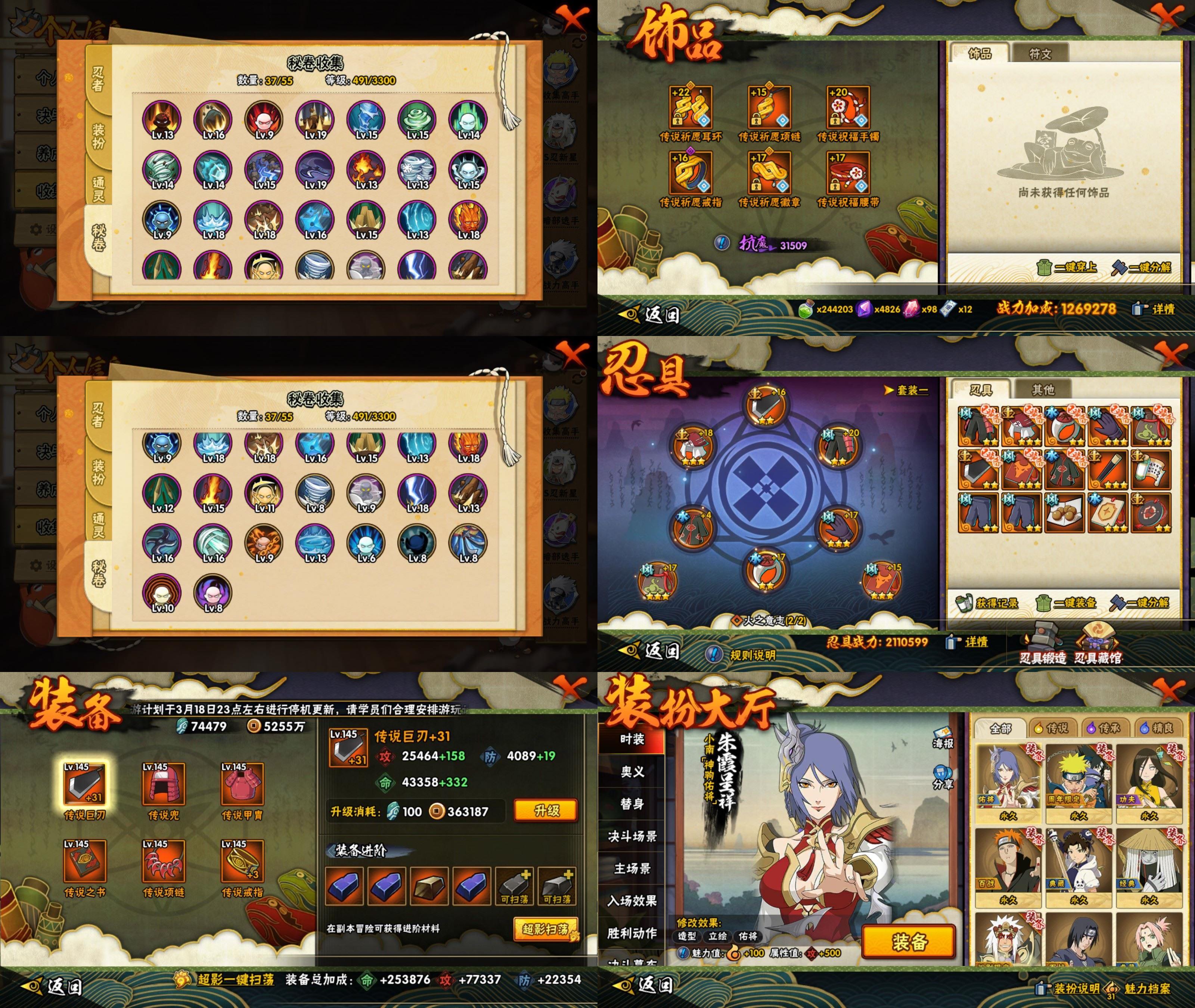 HYCMW423045火影忍者账号详情图2