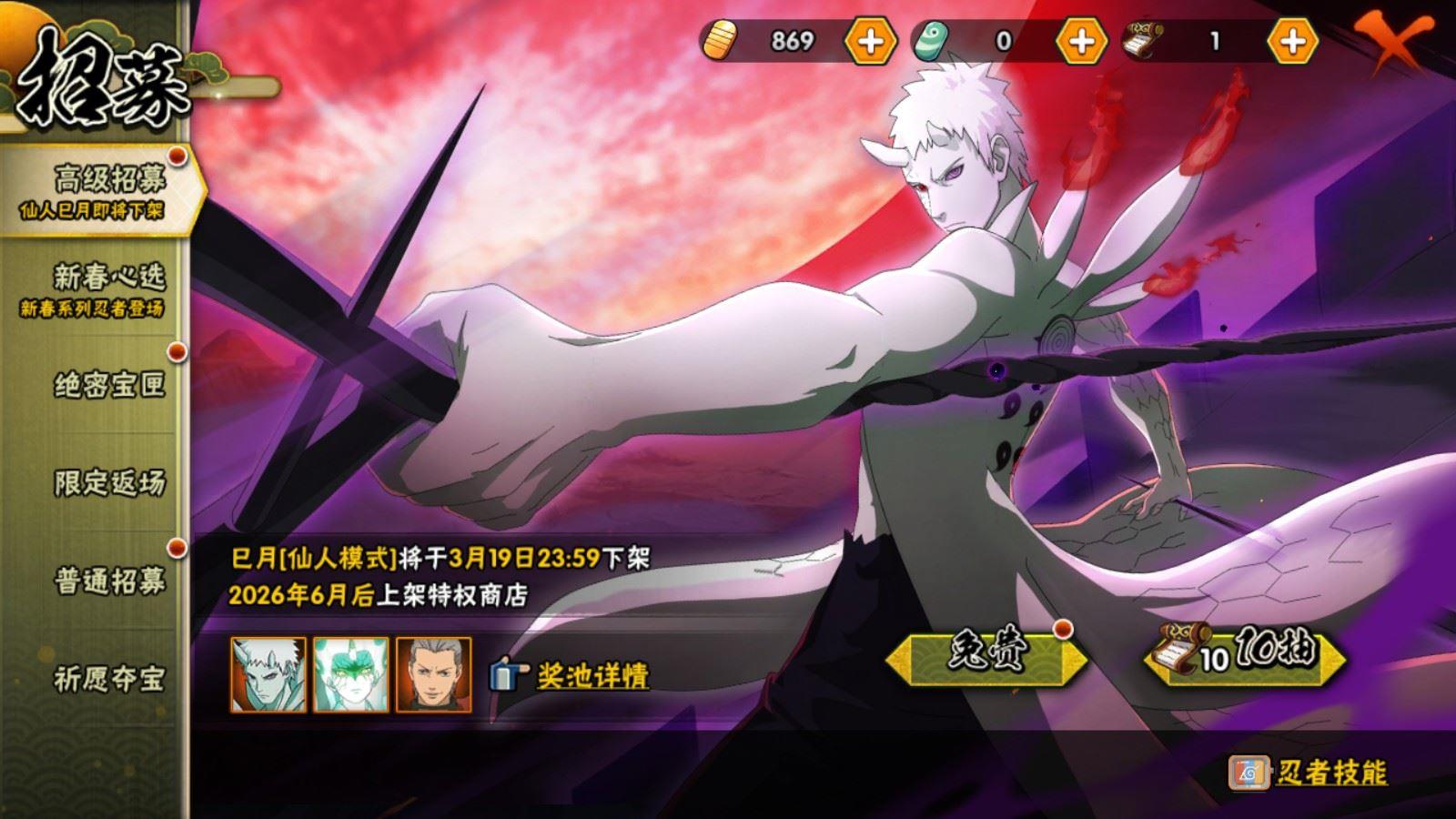 HYCMW423045火影忍者账号详情图3