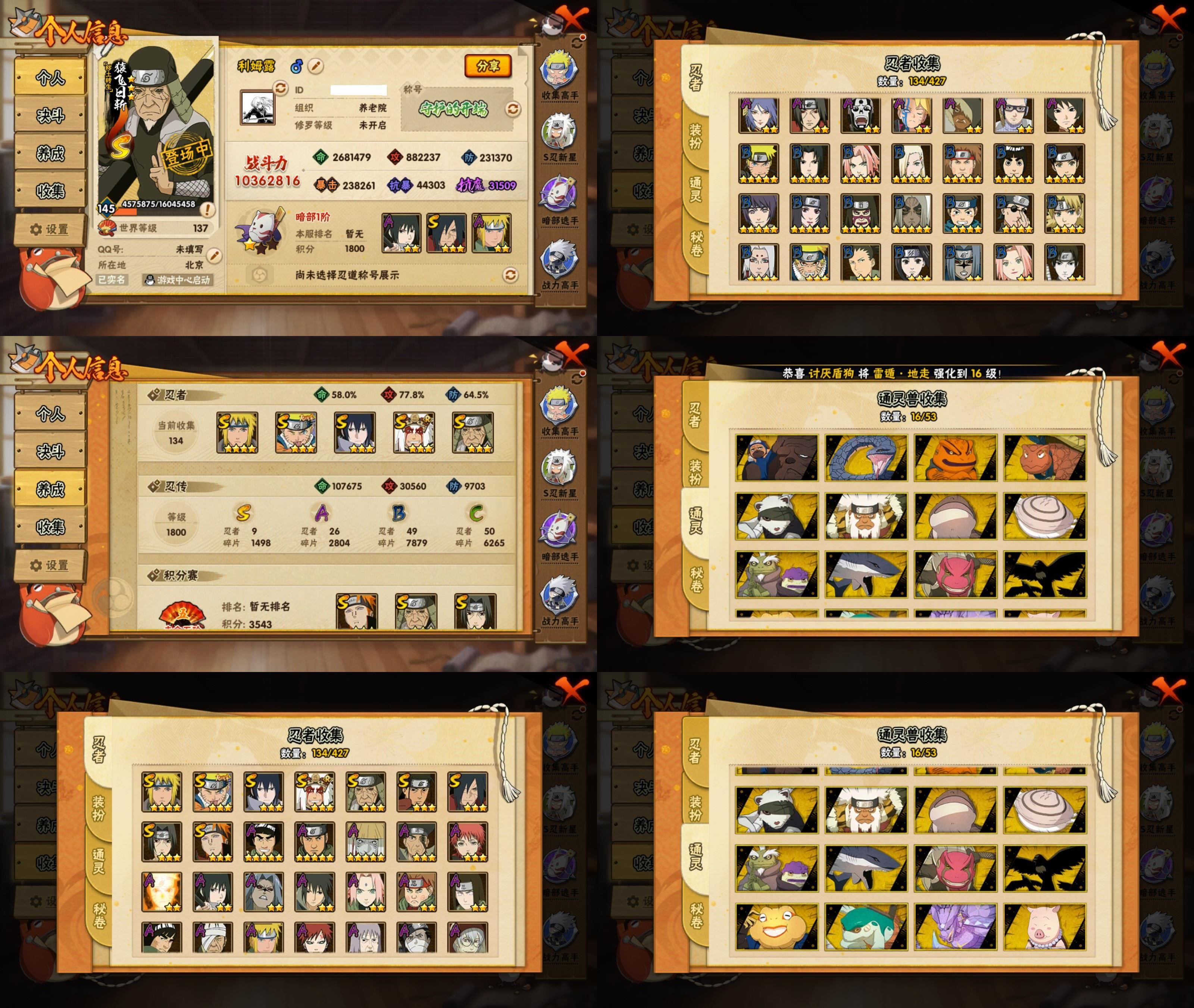 火影忍者账号安卓QQ9S忍/26A忍/战力1036W/V1/区服3321
【S忍者】 宇智波佐助「漩涡鸣人」，宇智波斑「