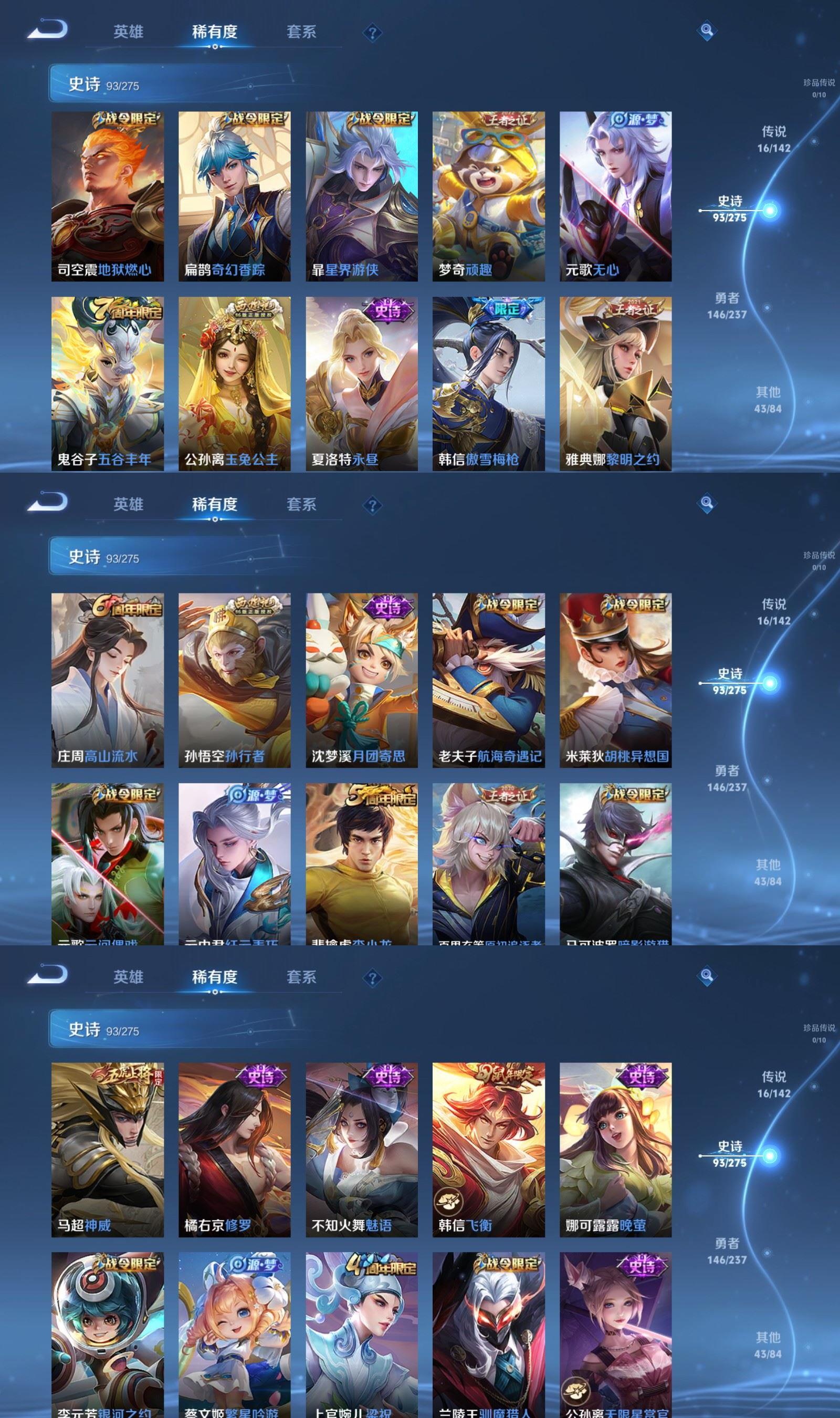 WZQM4240593王者荣耀账号详情图5 WZQM4240593王者荣耀账号详情图5