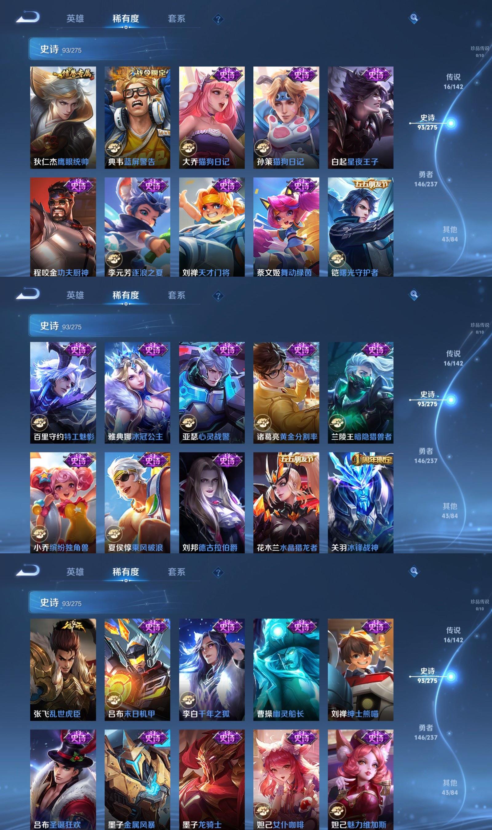 WZQM4240593王者荣耀账号详情图6 WZQM4240593王者荣耀账号详情图6