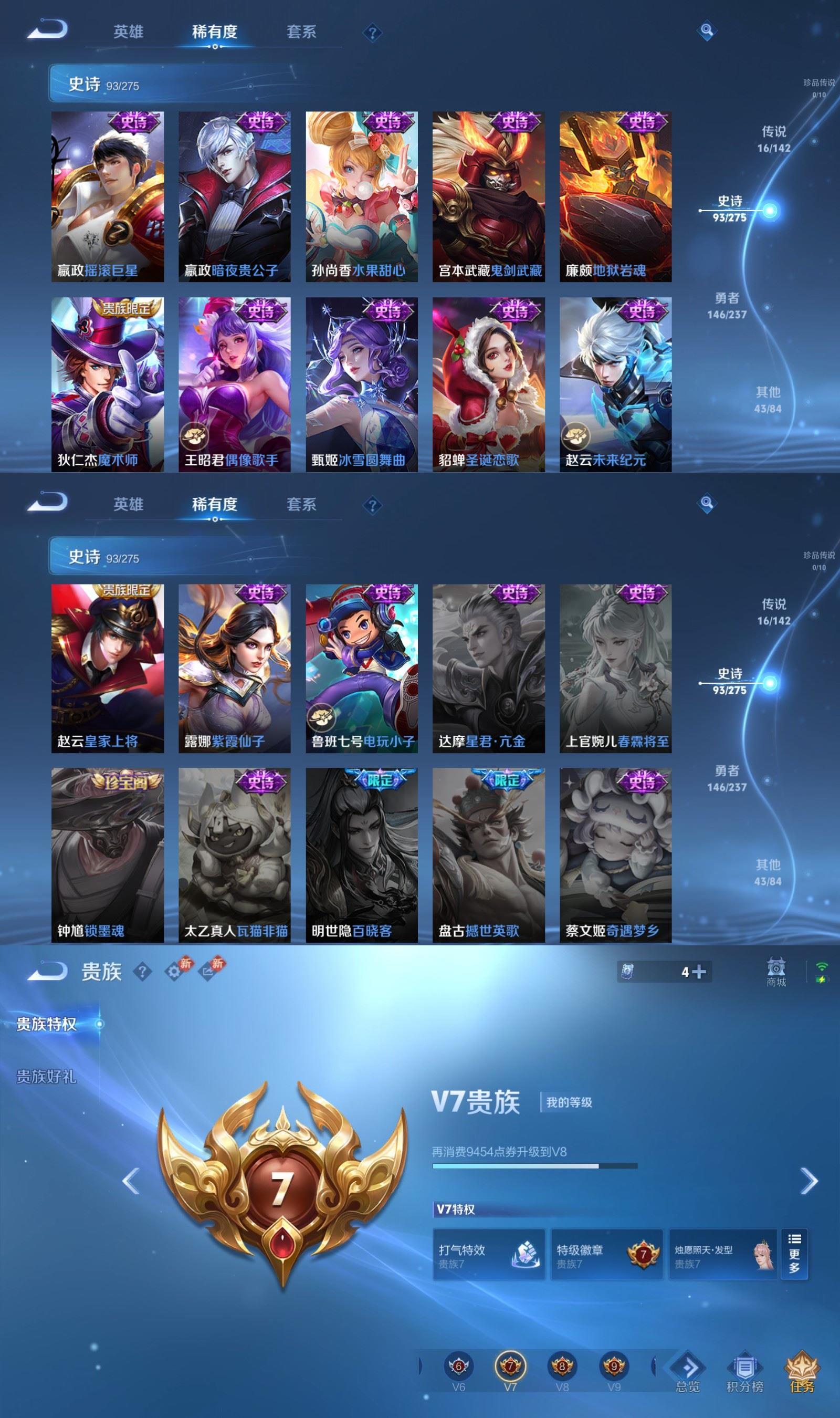 WZQM4240593王者荣耀账号详情图7 WZQM4240593王者荣耀账号详情图7