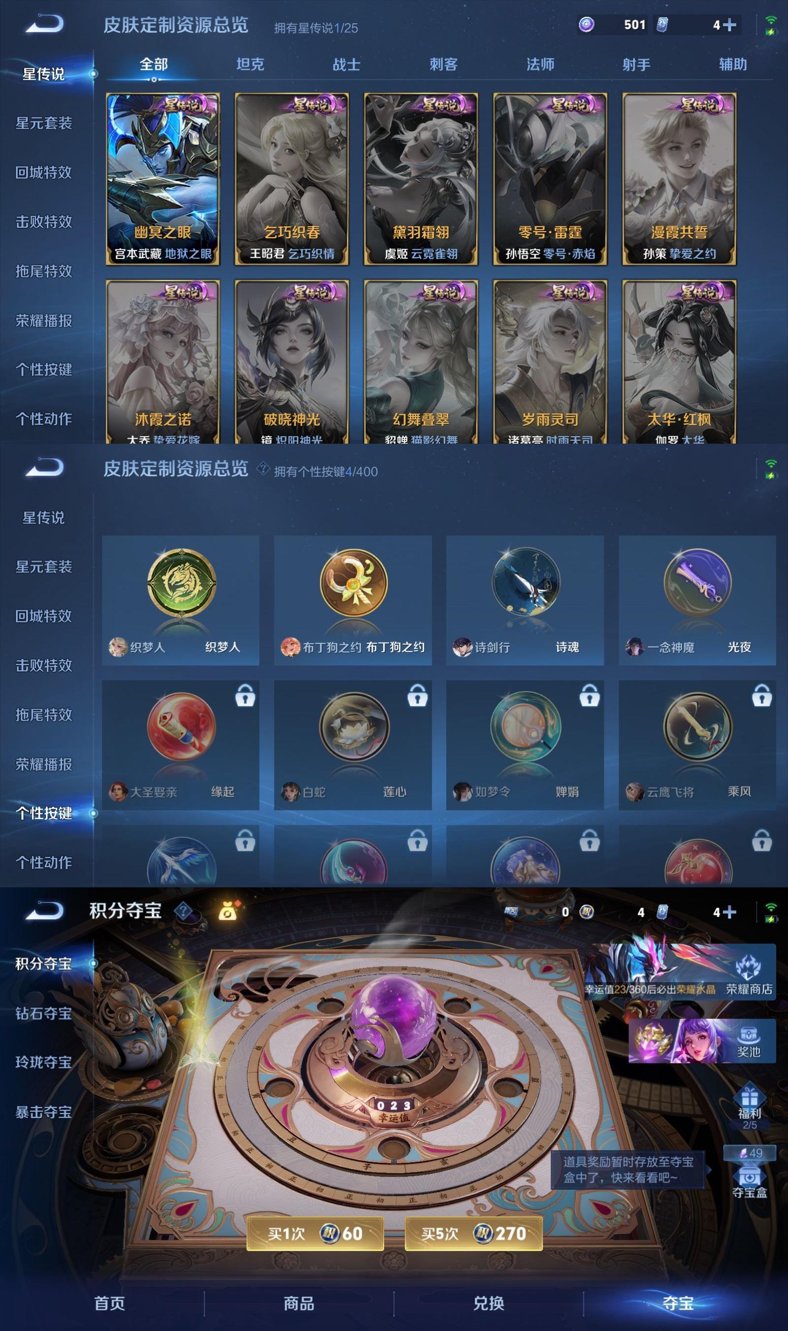 WZQM4240593王者荣耀账号详情图8 WZQM4240593王者荣耀账号详情图8