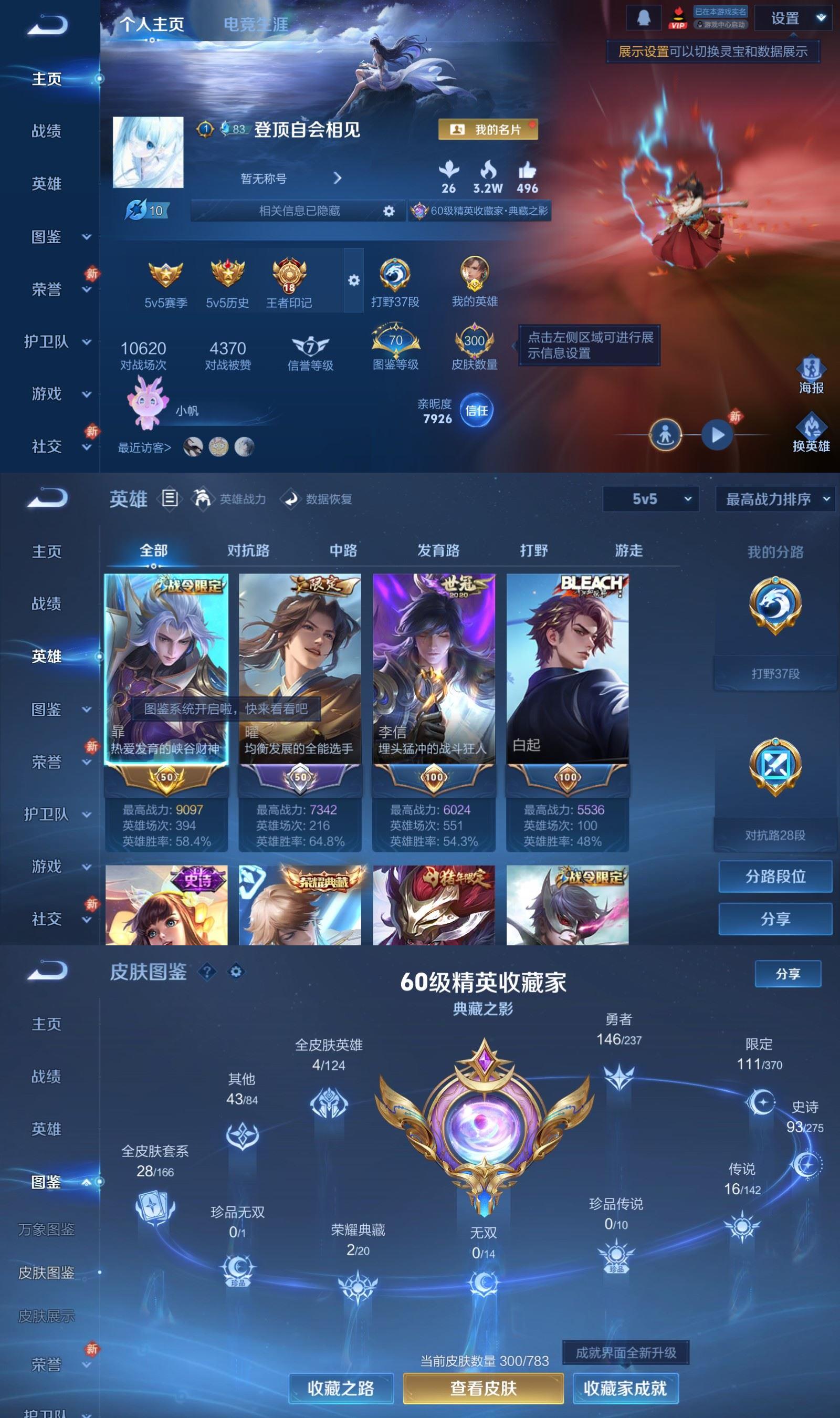 WZQM4240593王者荣耀账号详情图2 WZQM4240593王者荣耀账号详情图2