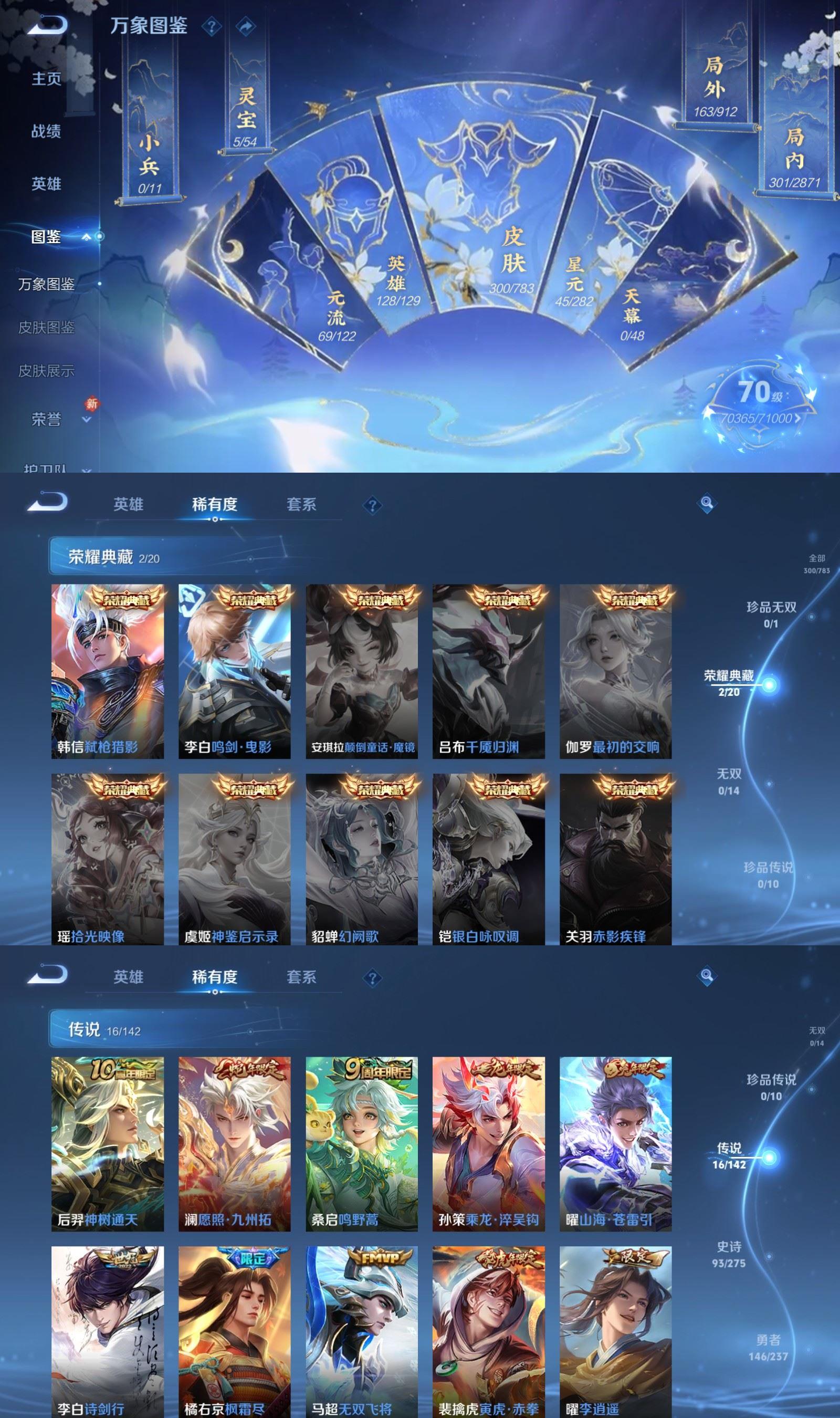 WZQM4240593王者荣耀账号详情图3 WZQM4240593王者荣耀账号详情图3